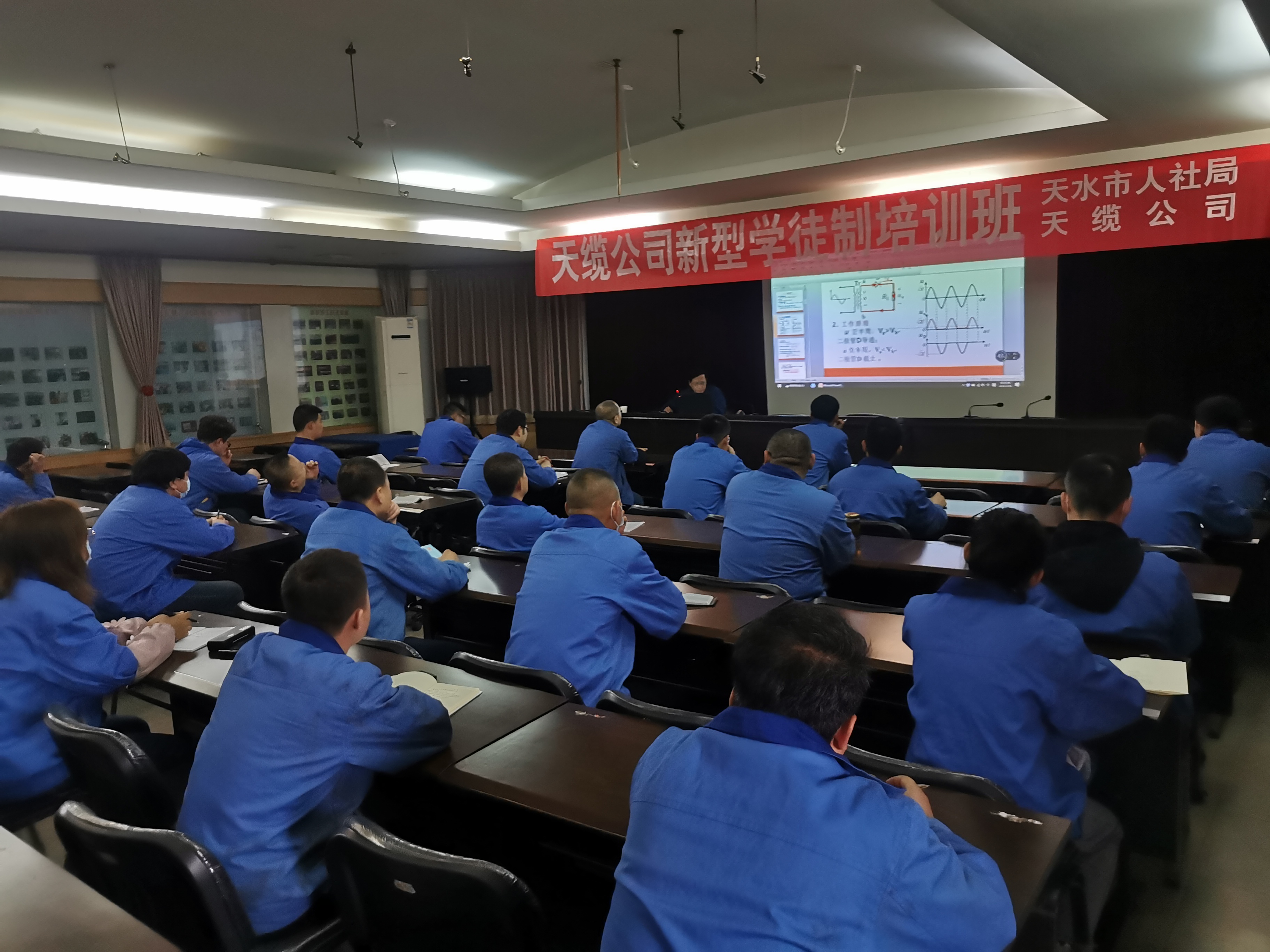 天缆公司企业新型学徒制培训工作强力推进