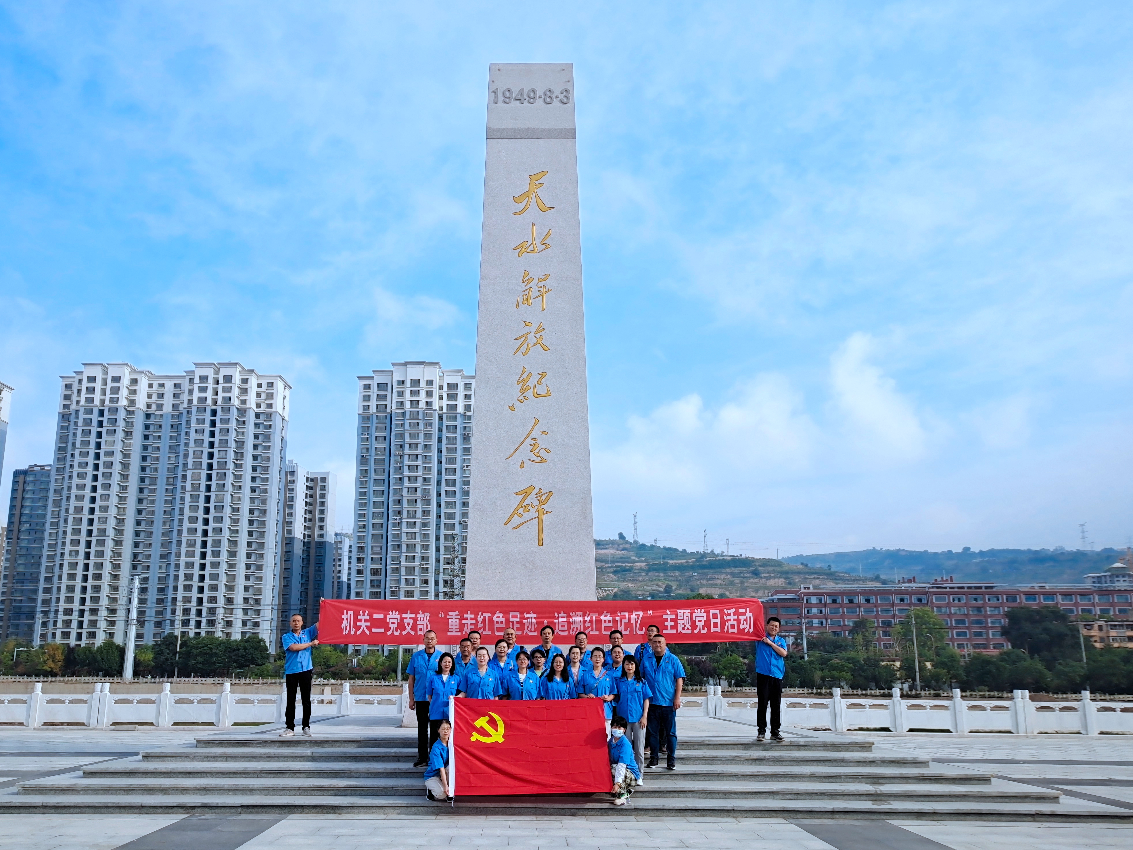 机关二党支部开展主题党日活动