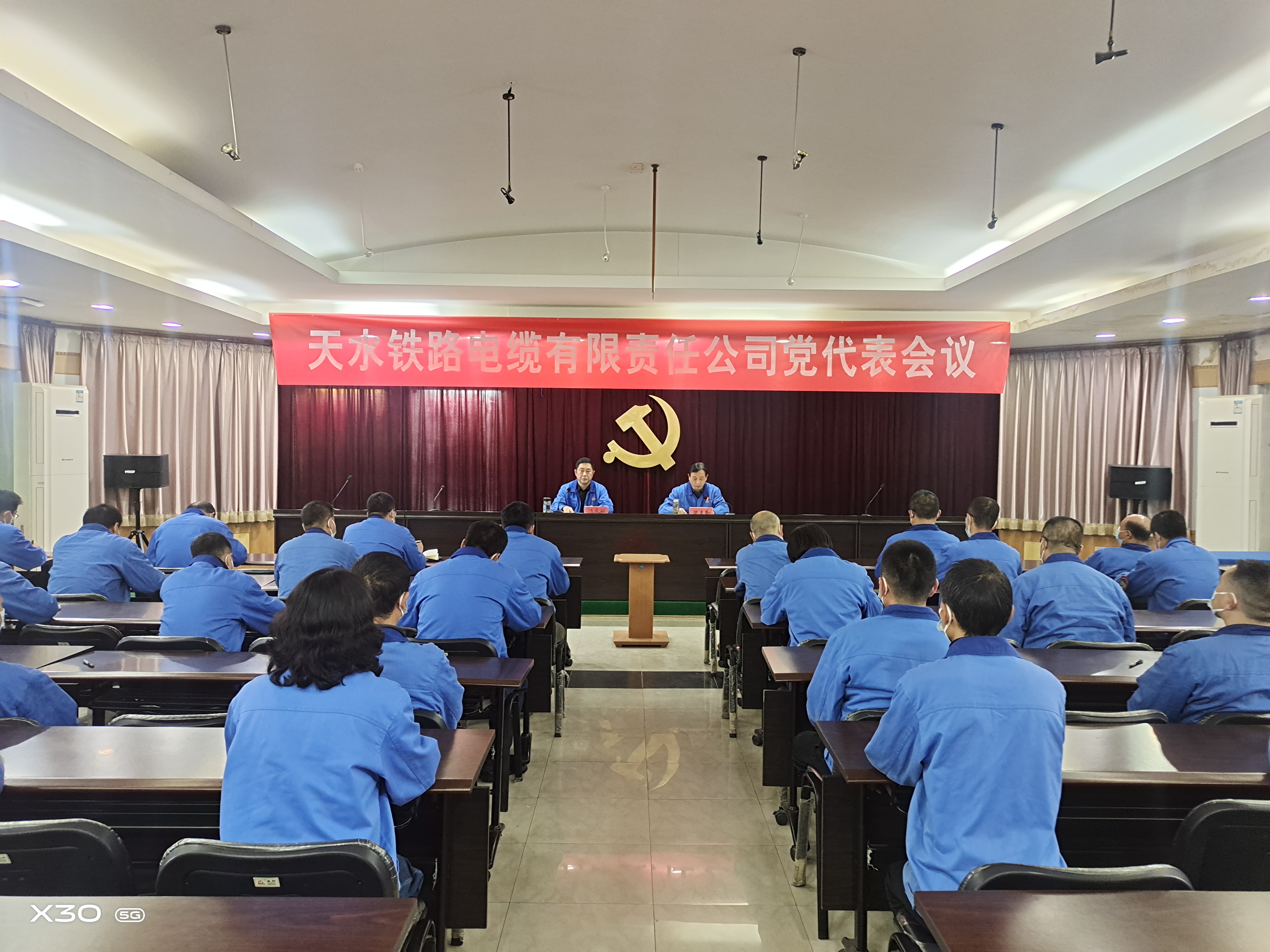 天缆公司圆满完成出席电缆集团第一次党代会代表选举工作