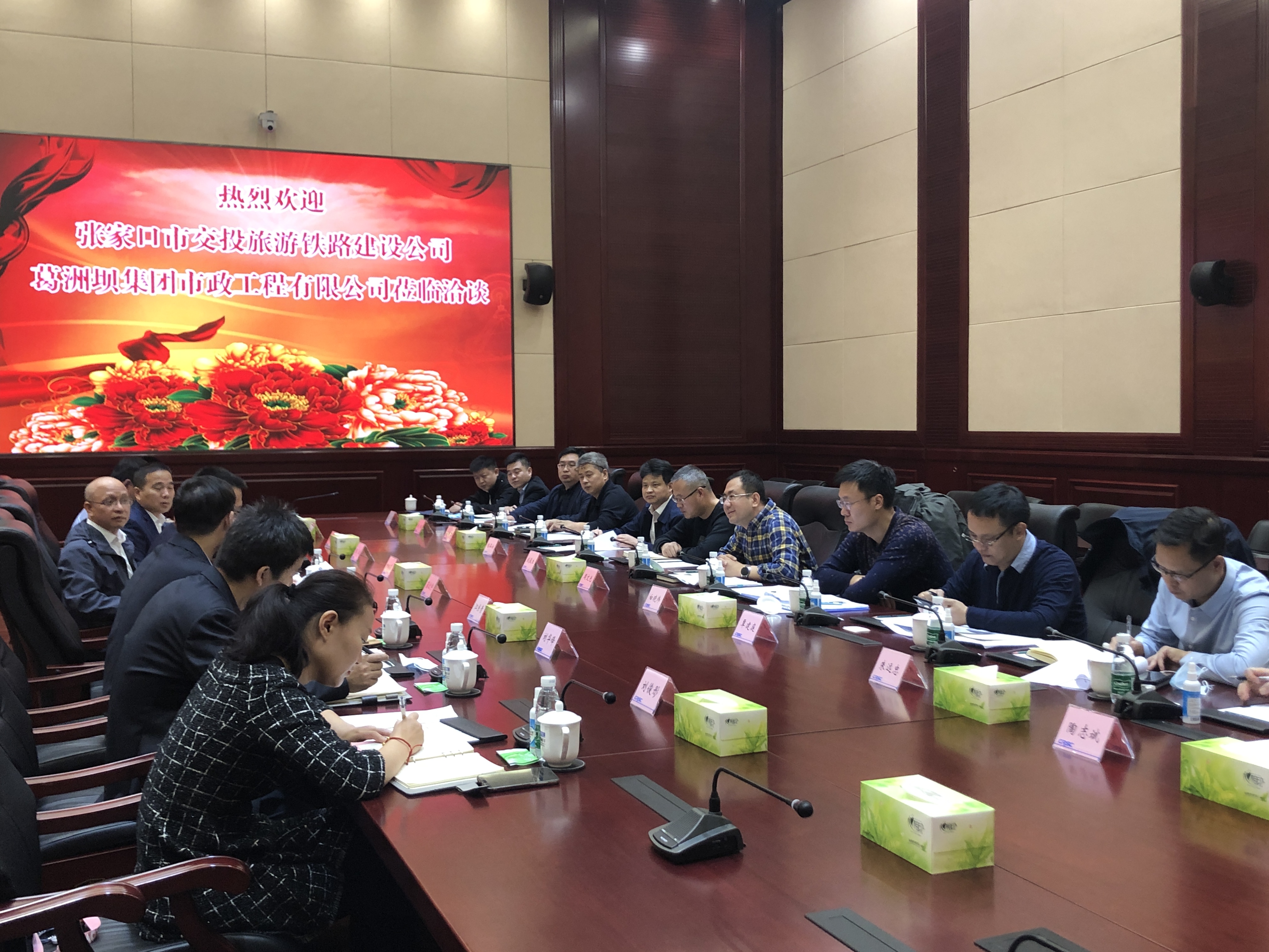 通号创新投资有限公司与葛洲坝市政工程有限公司开展项目合作交流