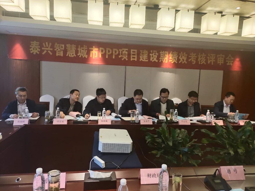 泰兴项目公司首次PPP项目建设期绩效考核圆满通过