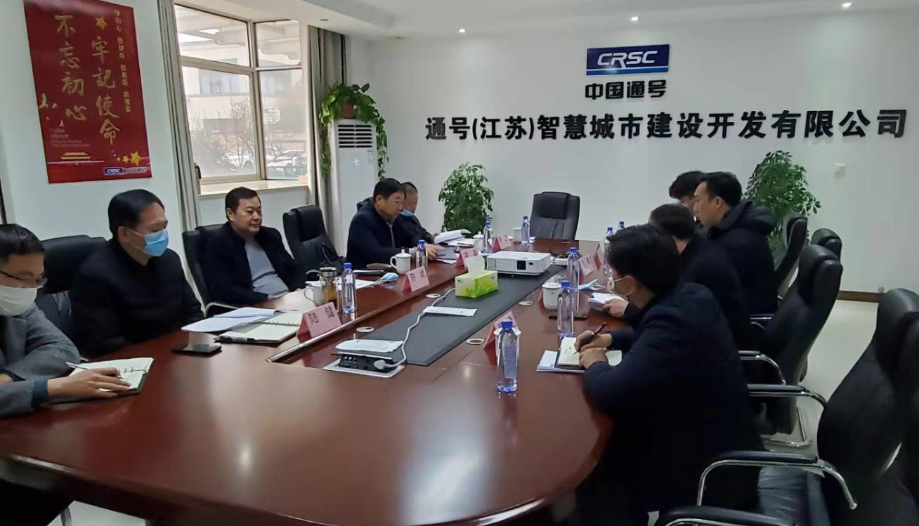 泰兴市高新区管委会领导视察通号（江苏）智慧城市项目公司