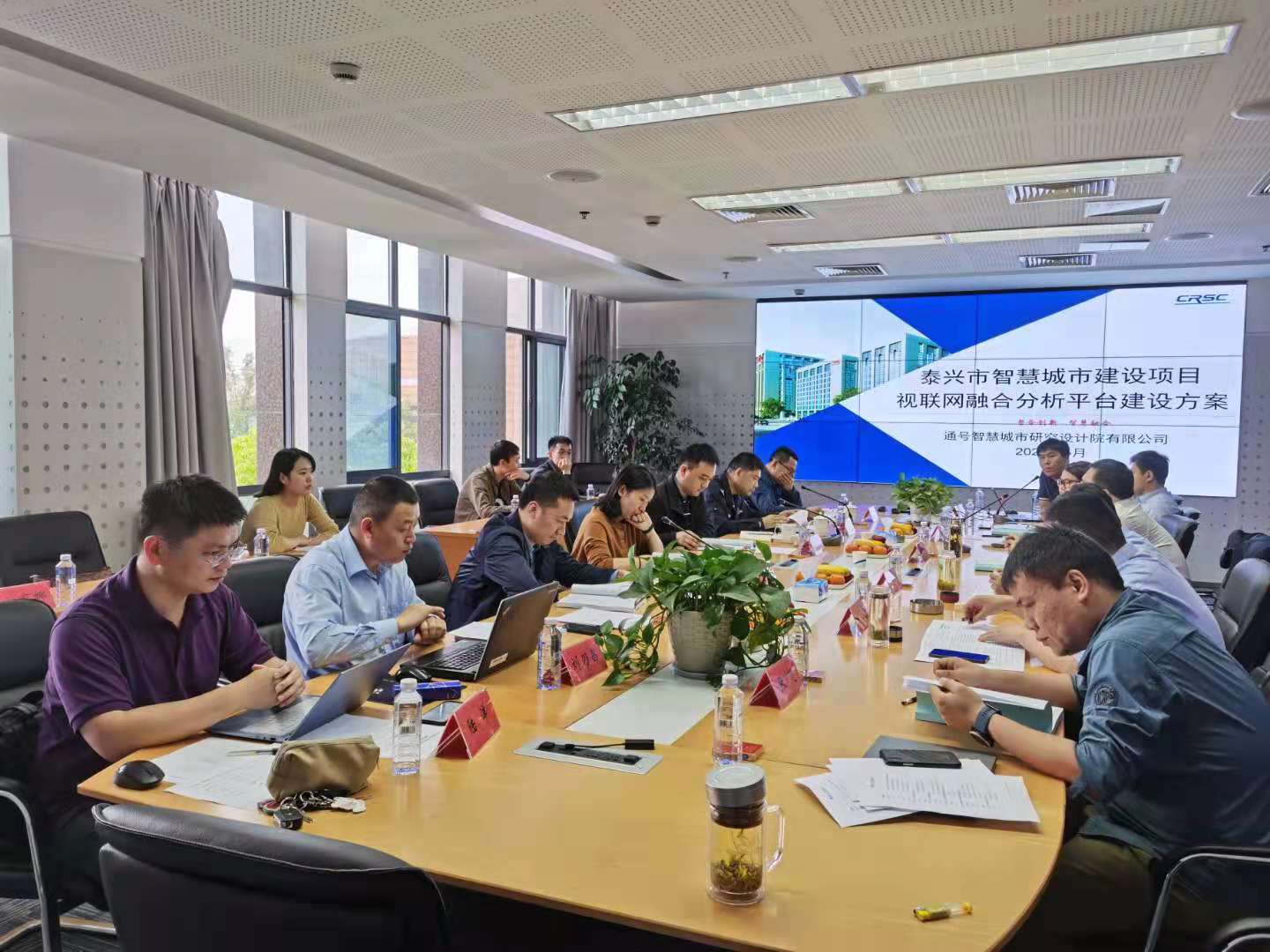 泰兴智慧城市视联网融合分析平台子项设计方案顺利通过专家评审会