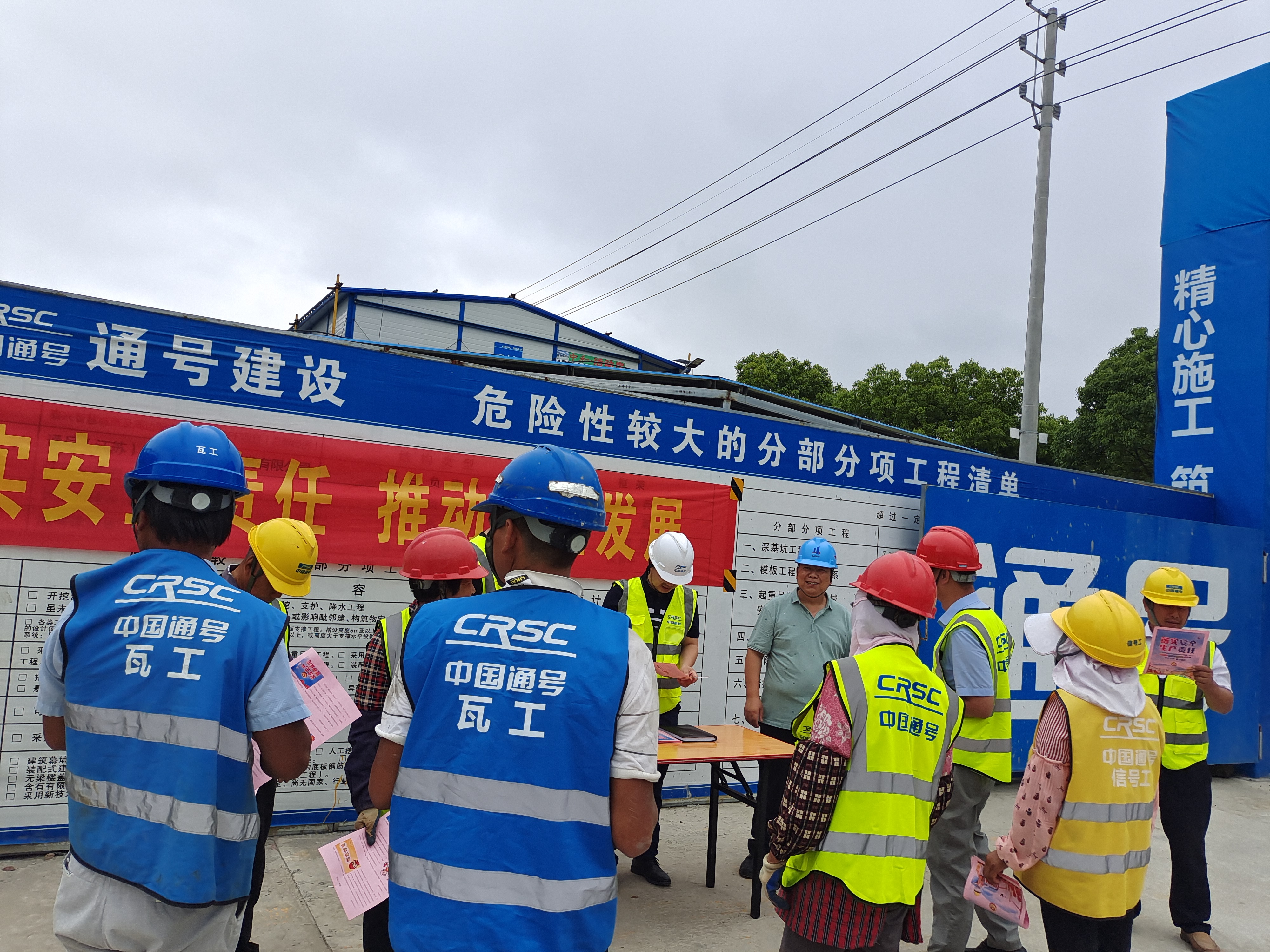 泰兴项目公司扎实开展“6.16”全国安全宣传咨询日活动