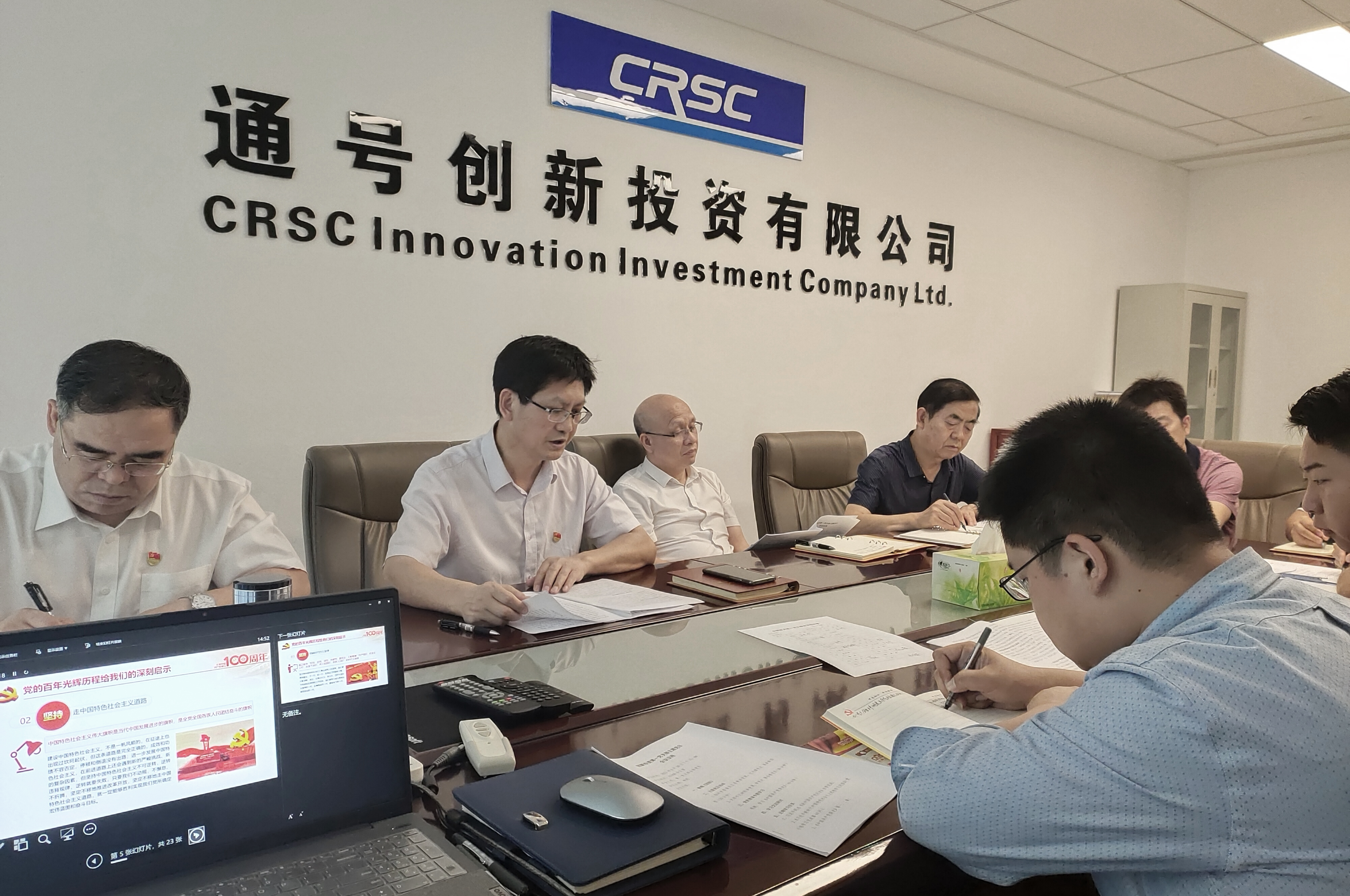 创新投资第一党支部开展迎“七一” 主题党日活动