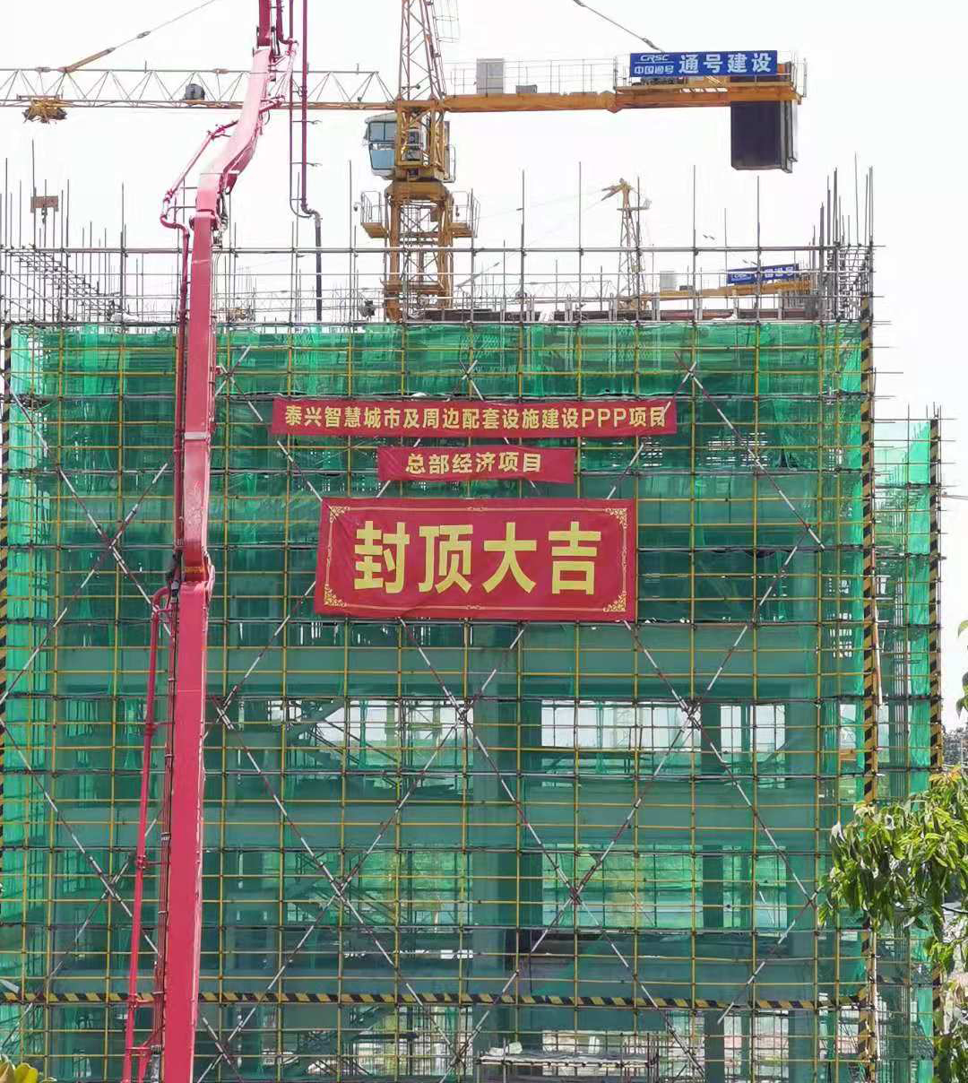 泰兴智慧城市及周边配套设施建设PPP项目总部经济子项3栋楼顺利封顶