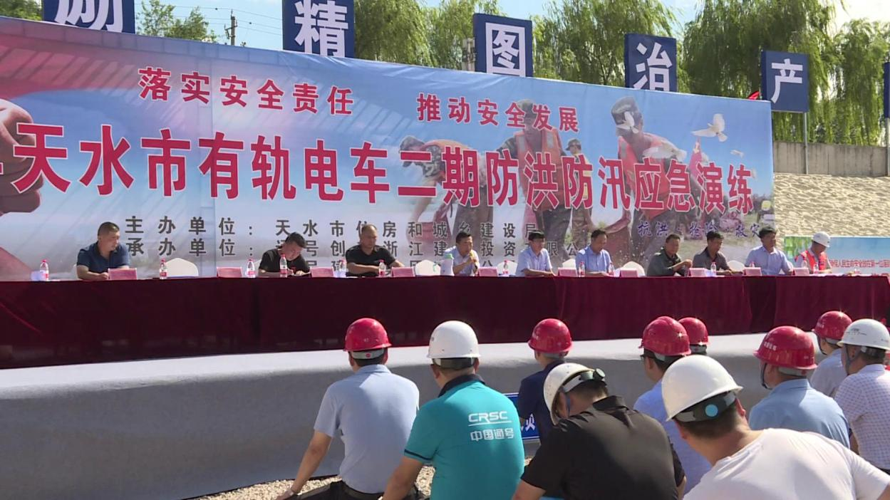 打响夏季防汛攻势,筑牢防汛安全屏障