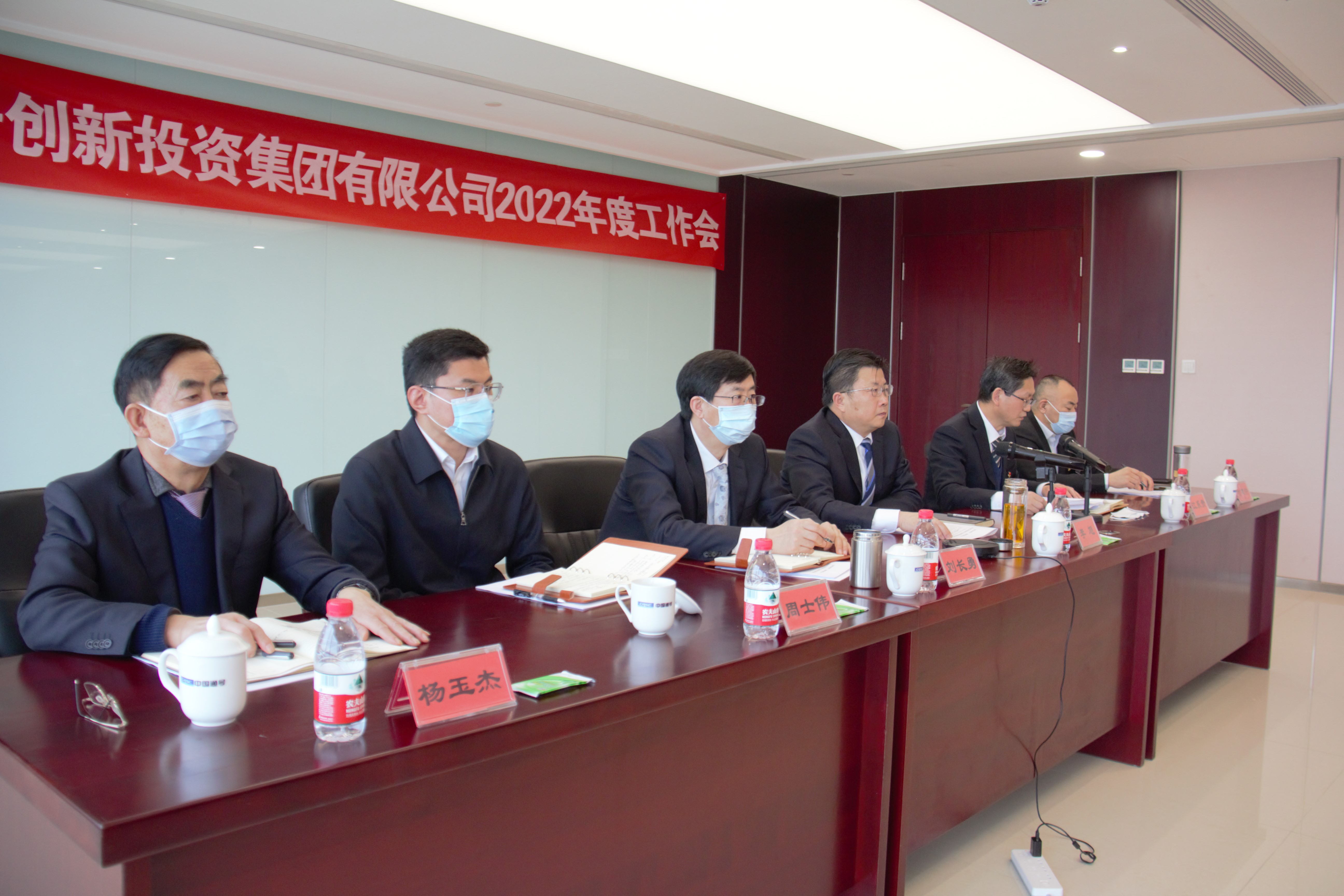 投资集团公司2022年度工作会在京召开