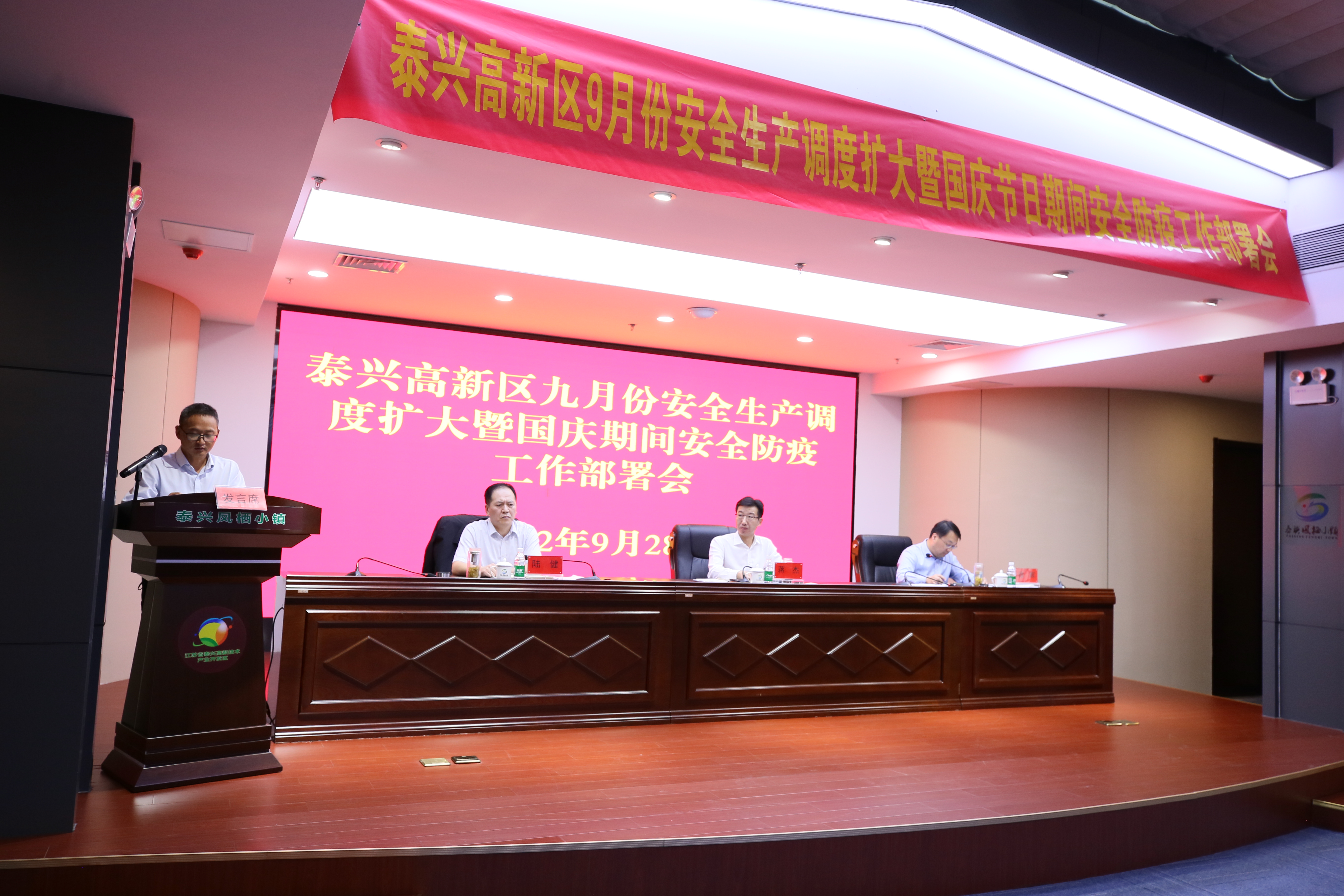 保安全 控疫情 喜迎二十大