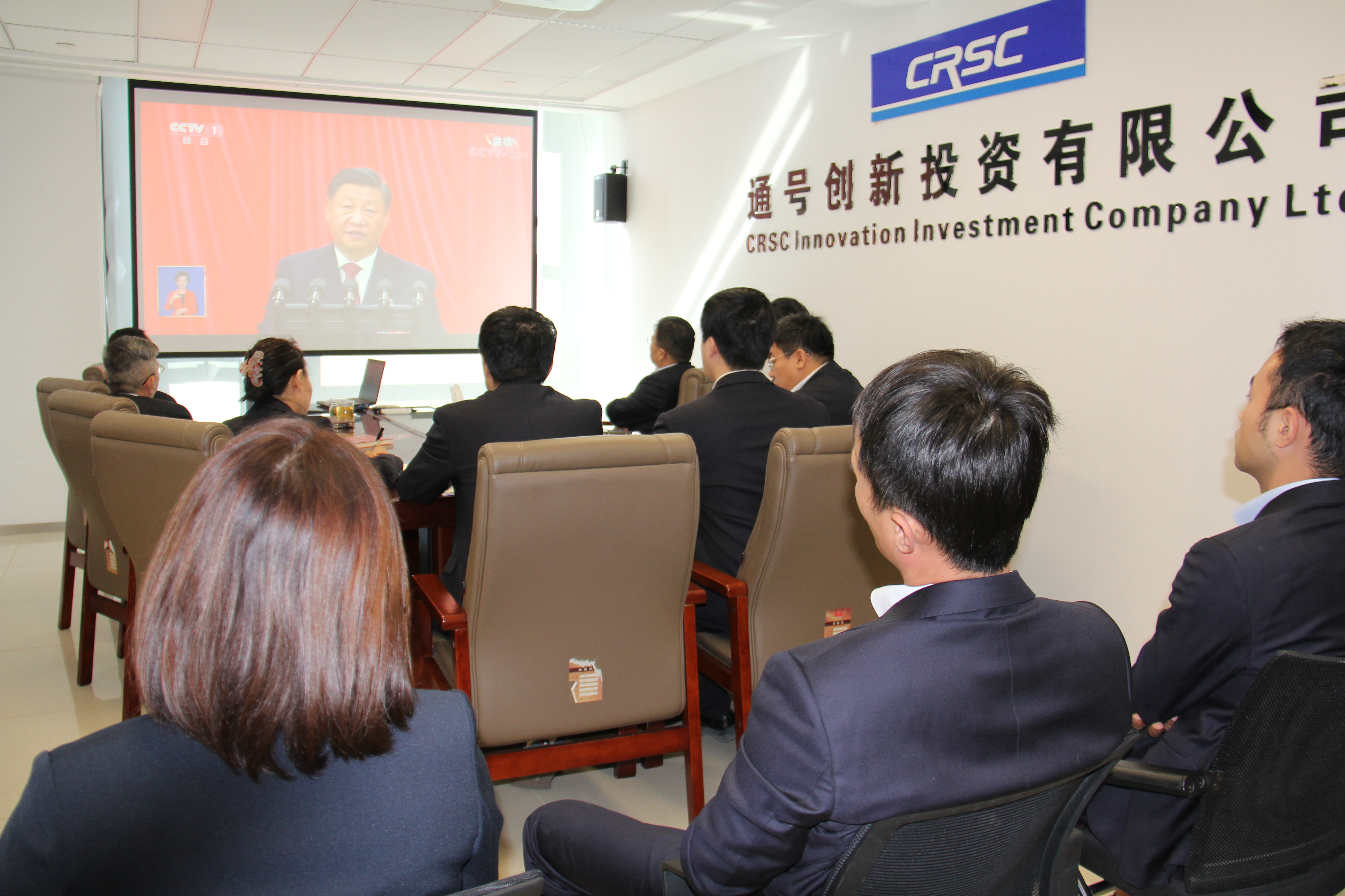 投资集团党员干部职工收看收听党的二十大开幕盛会