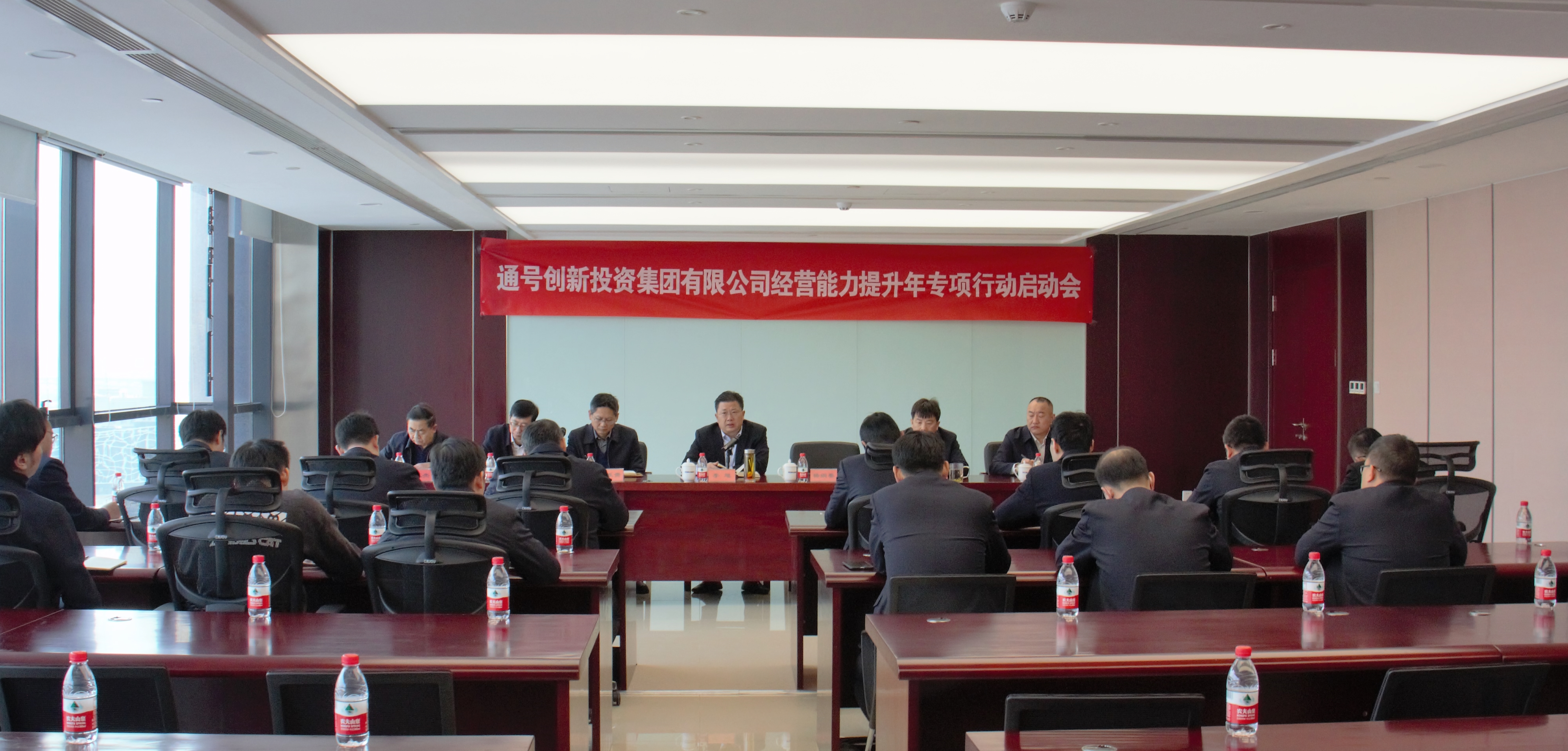 投资集团公司召开“经营能力提升年”专项行动启动大会