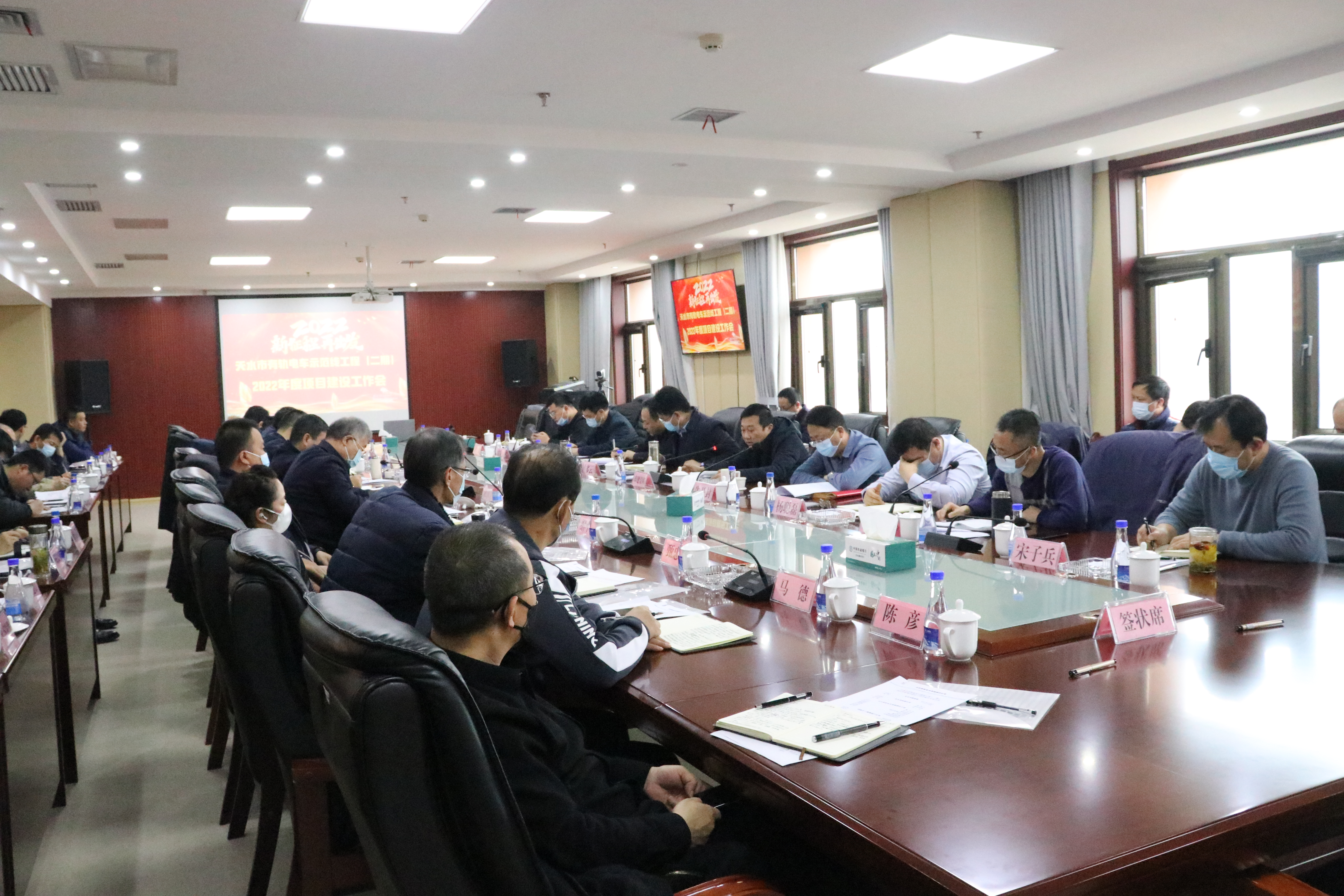 天水市有轨电车示范线工程（二期）2022年度项目建设工作会隆重召开