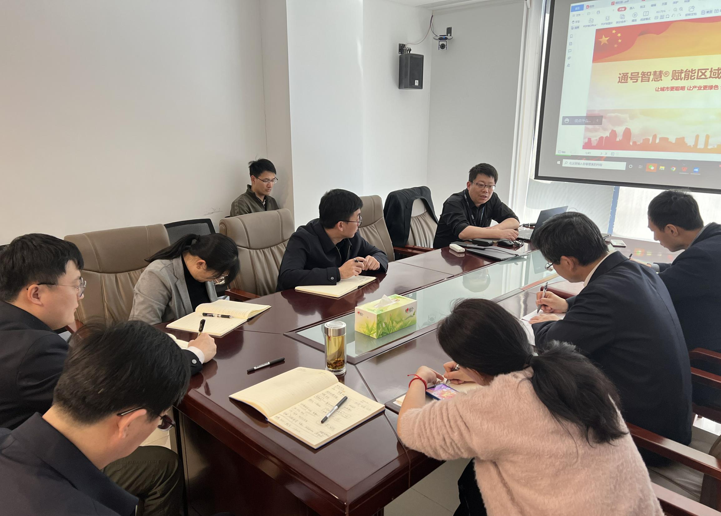 投资集团召开“新型智慧城市”专题交流培训会
