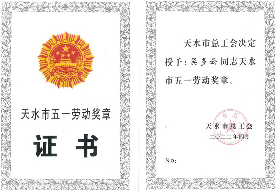 聚精会神搞建设，爱岗敬业争一流