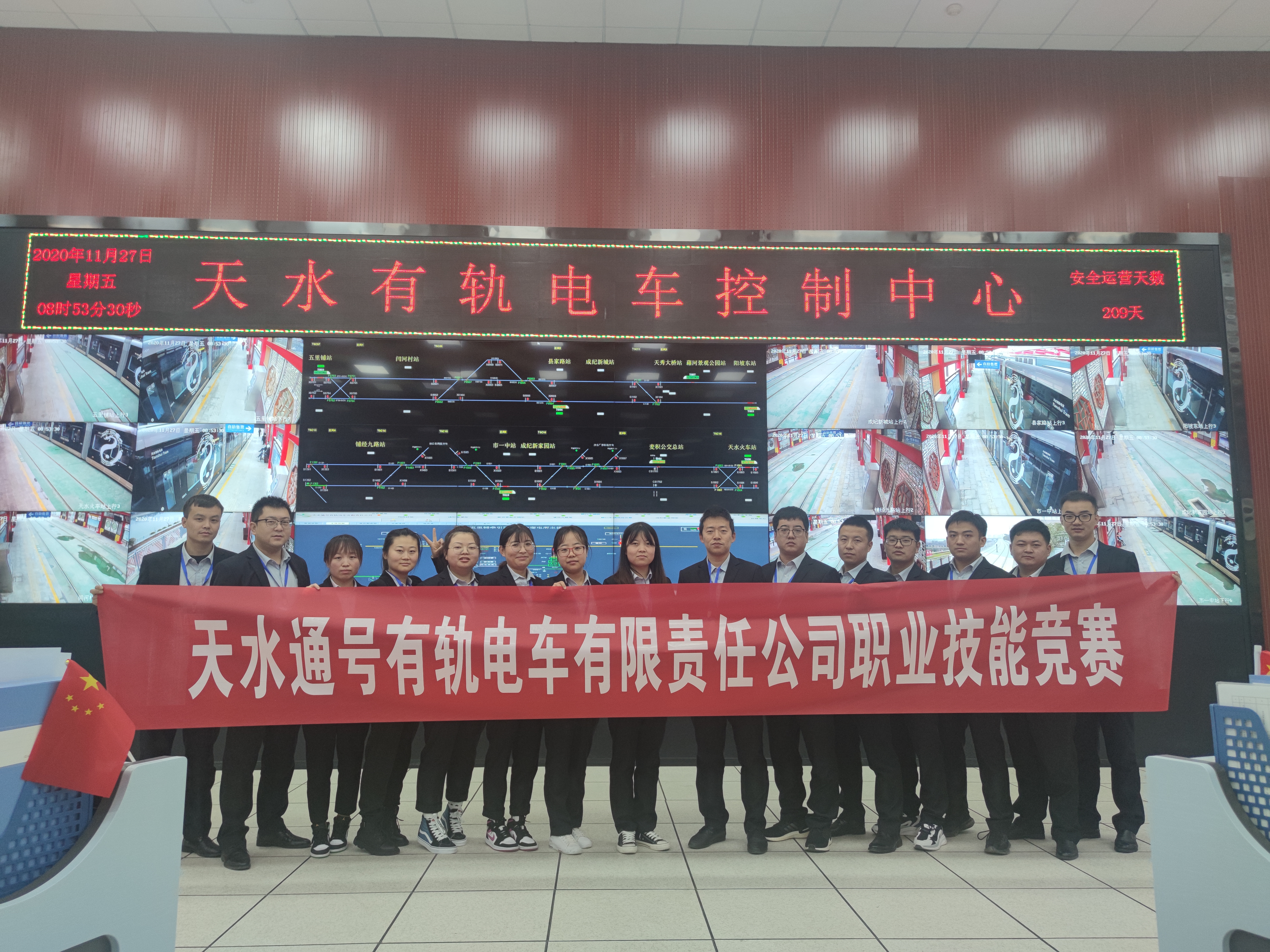 天水通号有轨电车公司开展2022年职工岗位技能竞赛