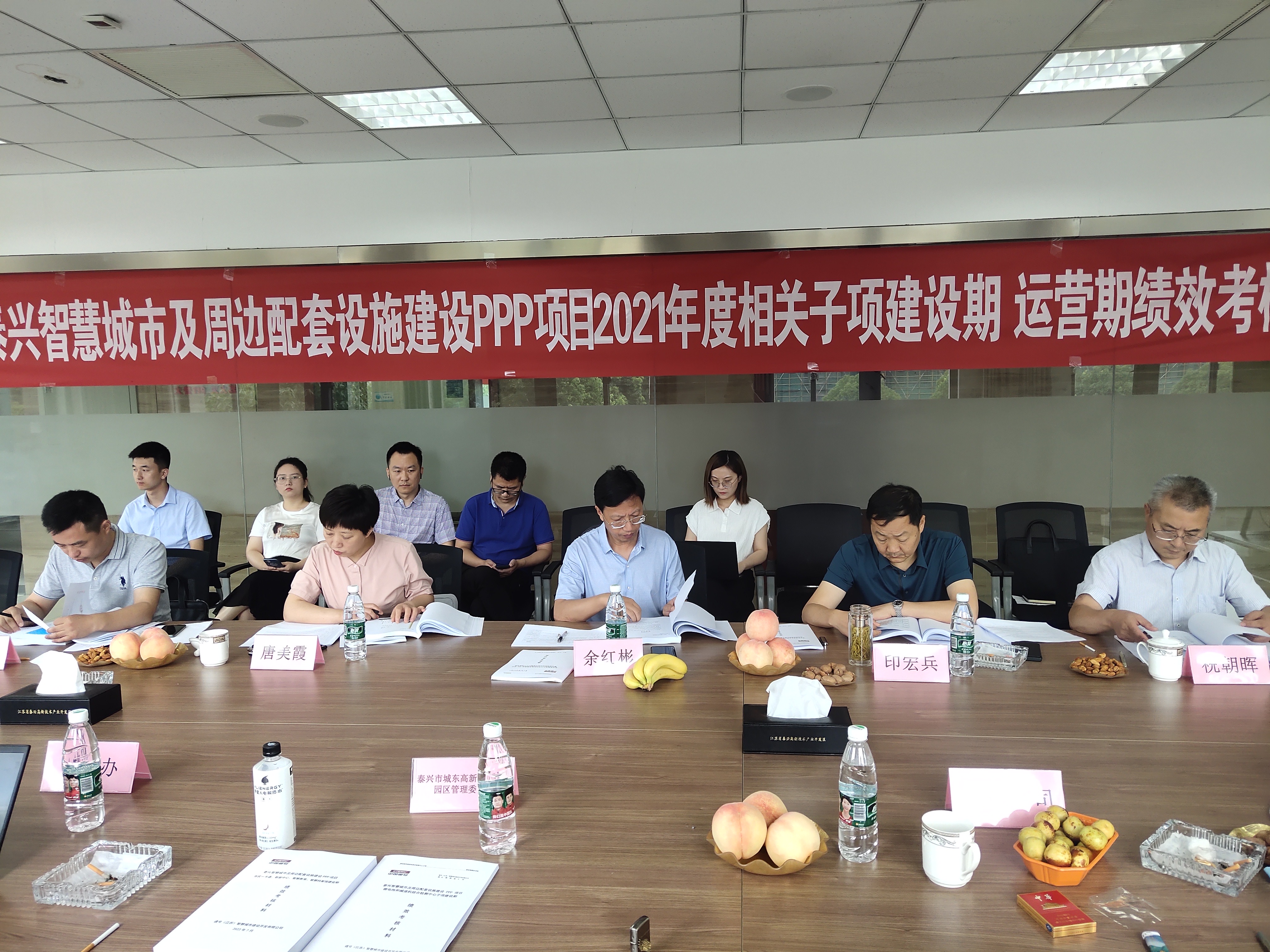 泰兴智慧城市及周边配套设施建设PPP项目圆满通过2021年度绩效考核