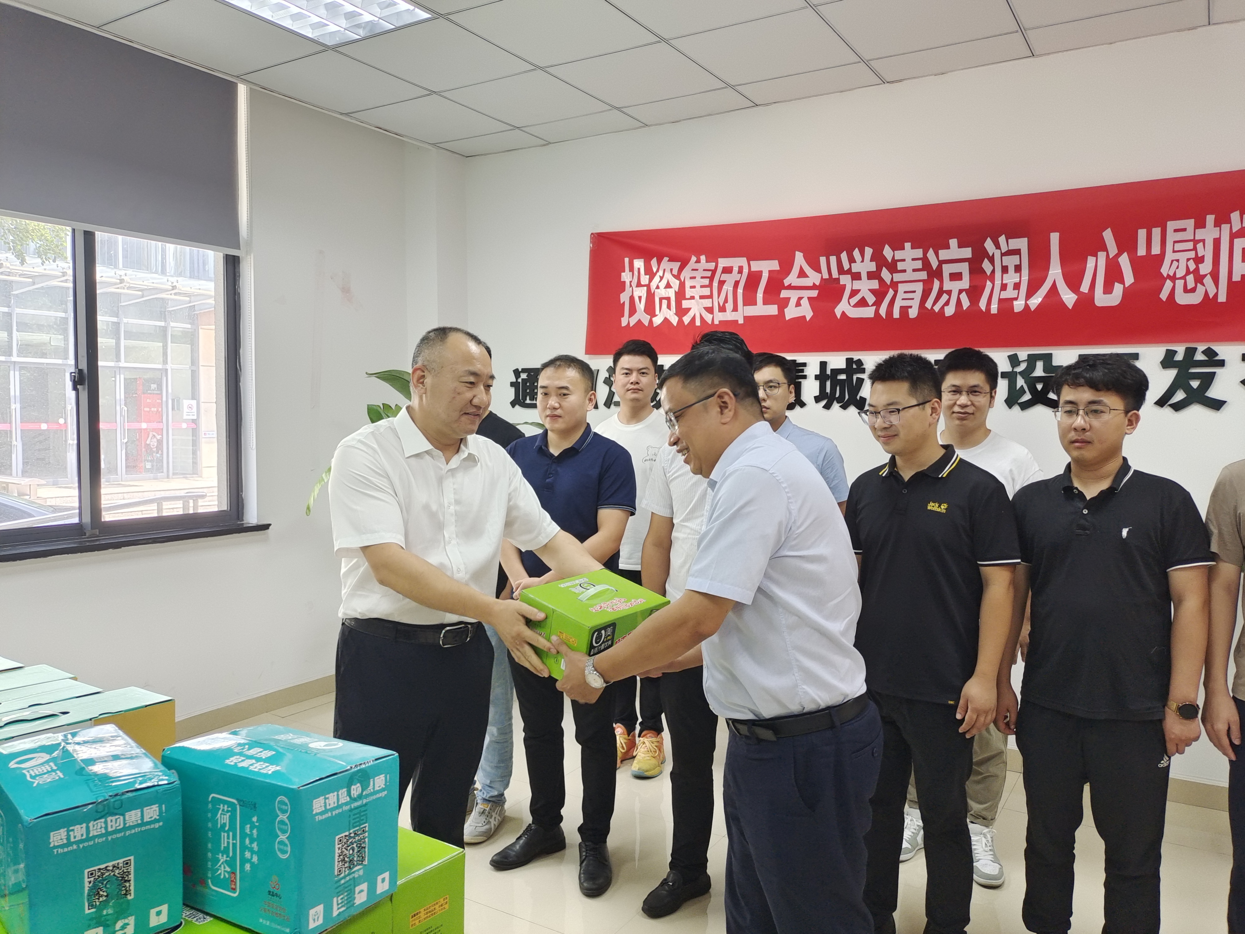 投资集团支会开展“喜迎二十大 关爱职工 夏送清凉”慰问活动