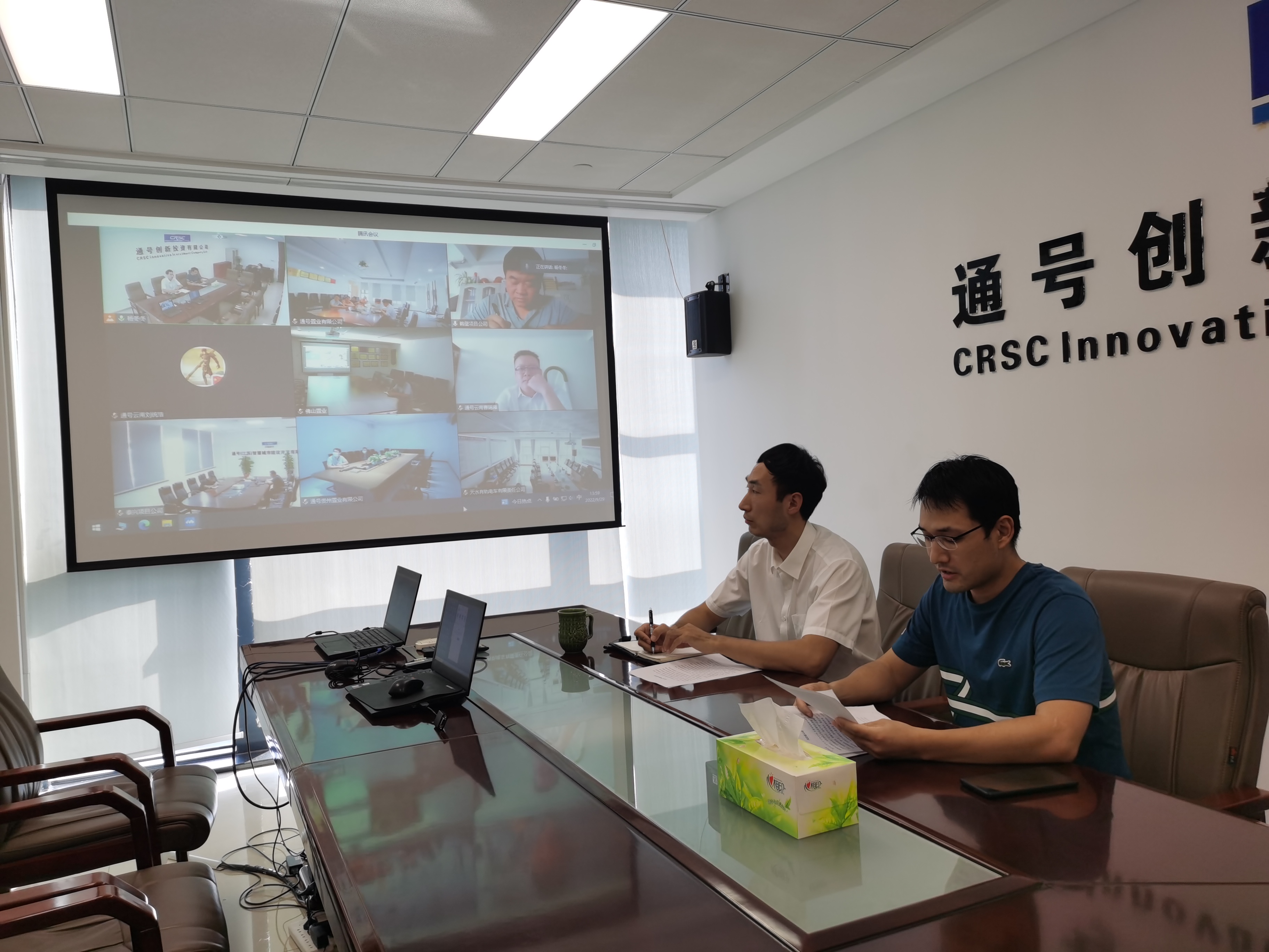 投资集团召开安全生产工作紧急会议