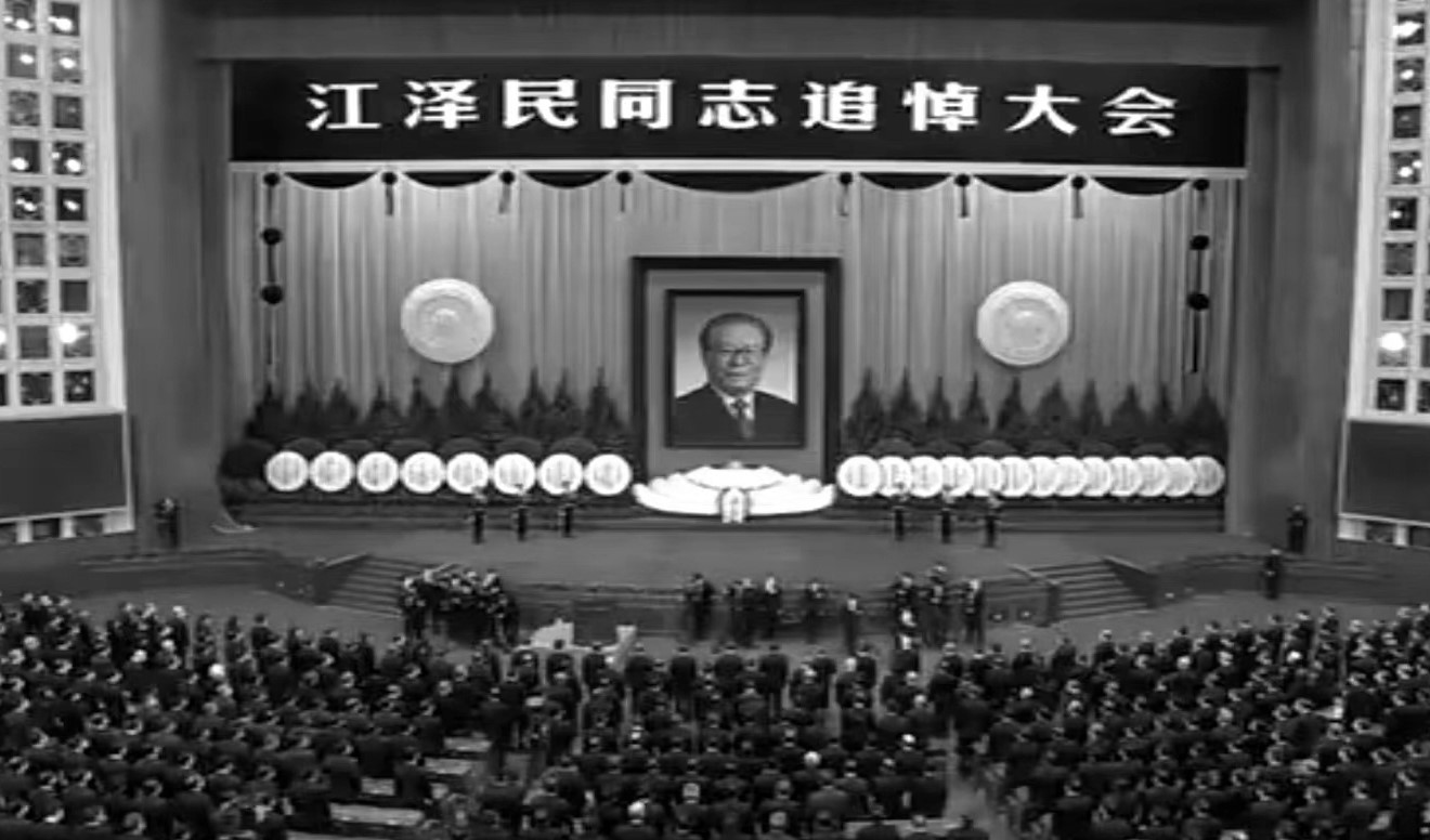 深切悼念江泽民同志 敬爱的江泽民同志永垂不朽