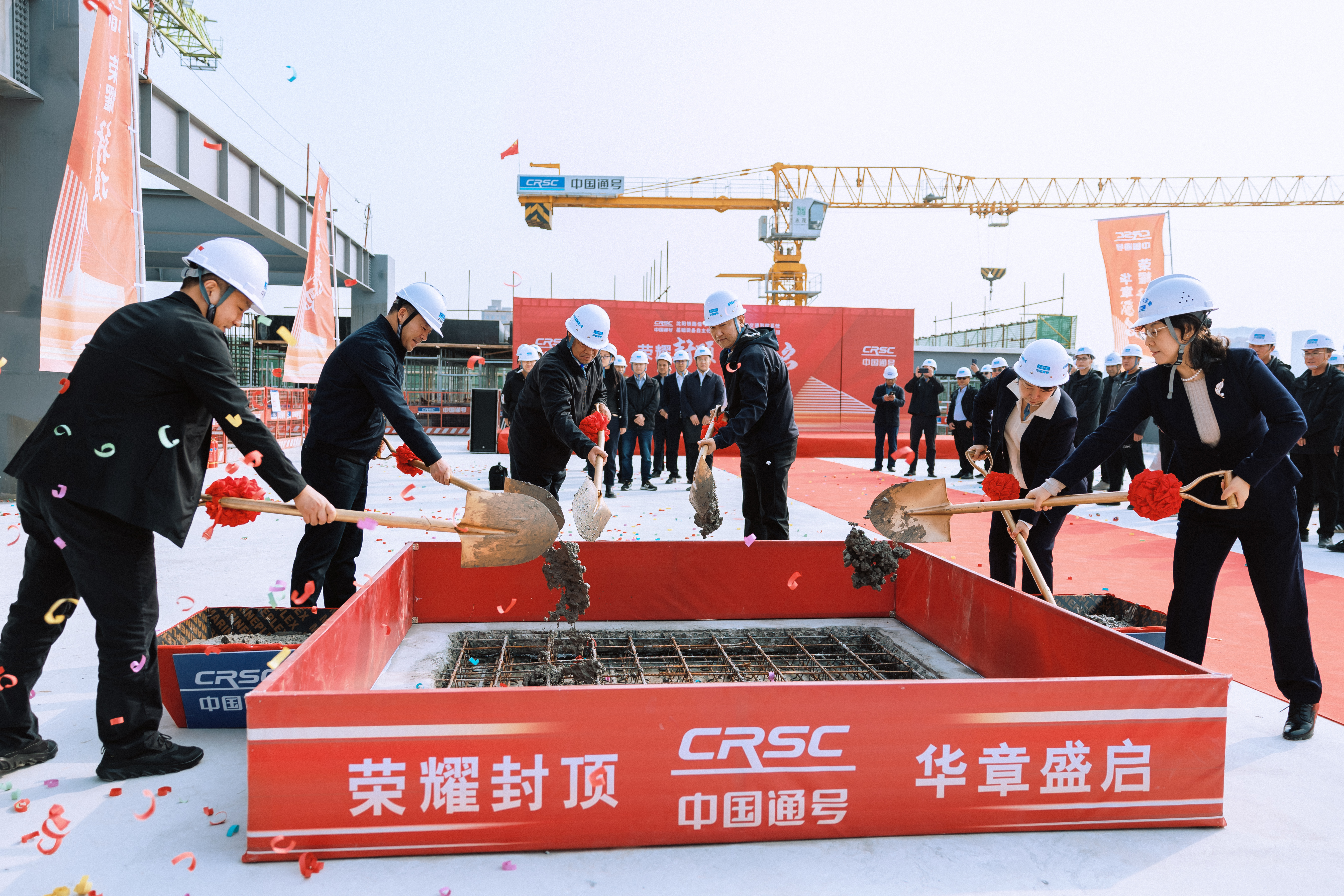 沈信技改项目主体结构荣耀封顶