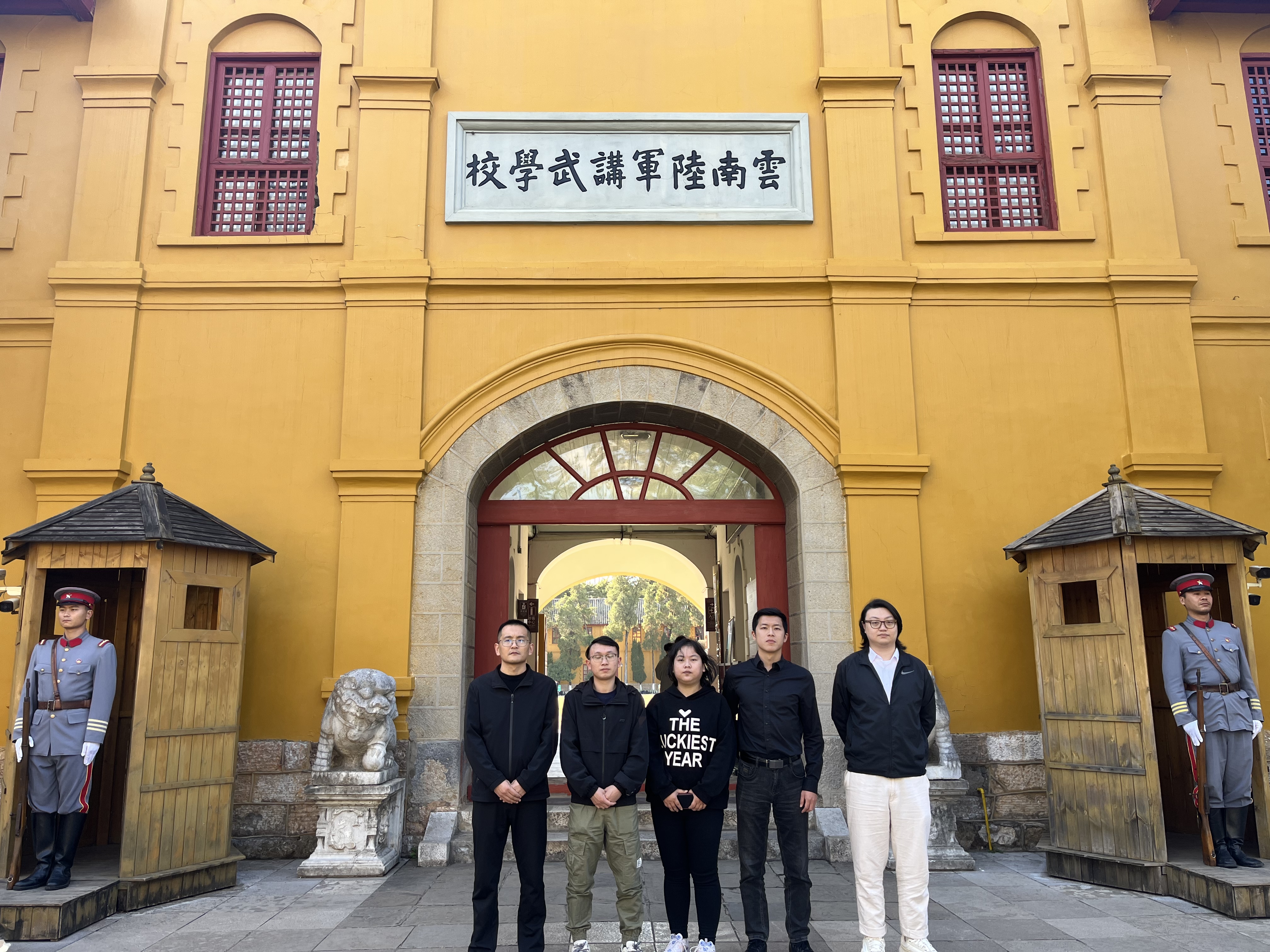 云南投资公司组织团员和青年开展主题教育参观实践活动