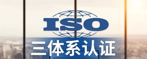 投资集团顺利通过质量管理体系、职业健康安全管理体系和环境管理体系再认证