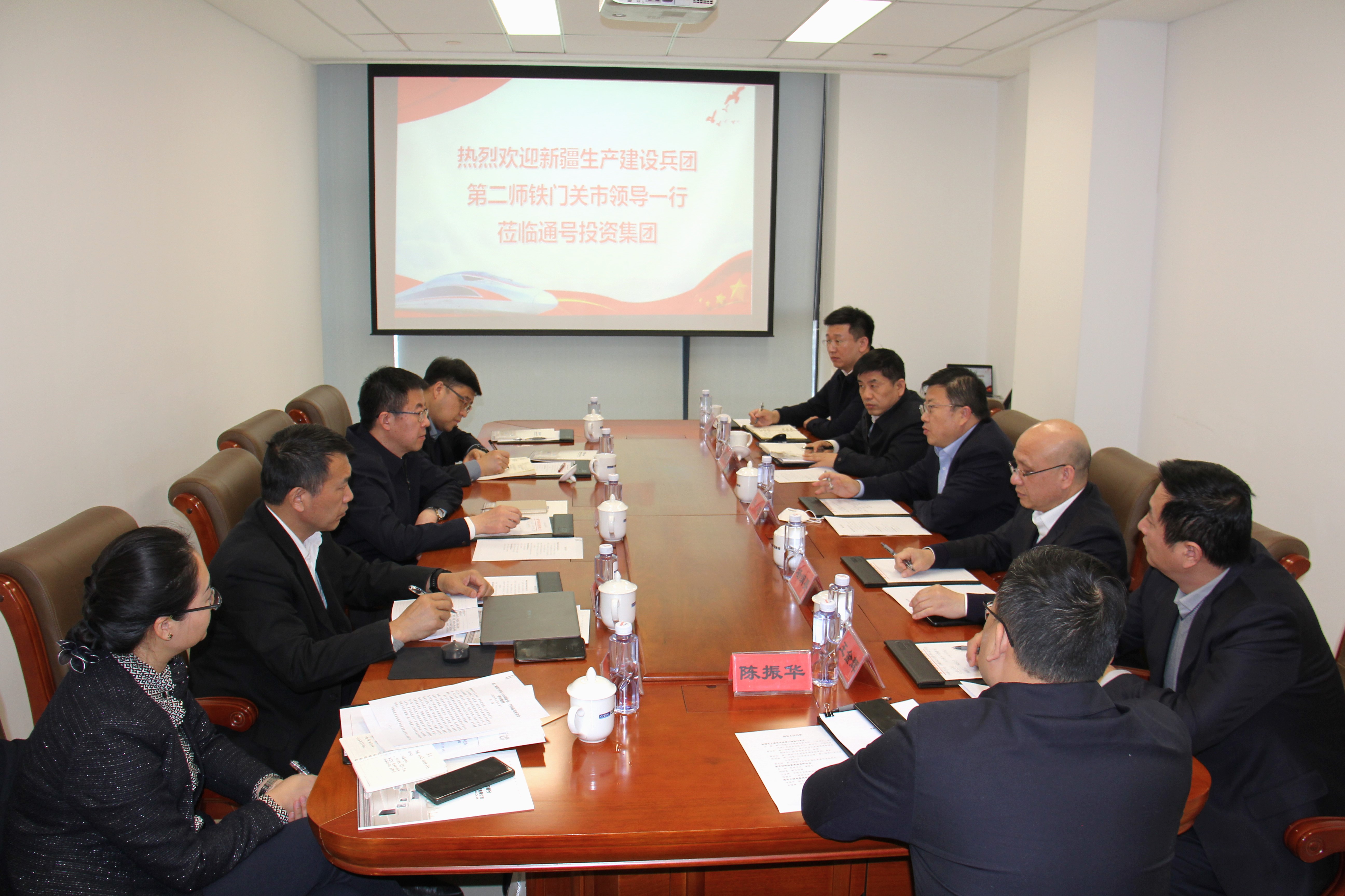 新疆生产建设兵团第二师铁门关市党委副书记、二师师长王磊一行到投资集团调研座谈