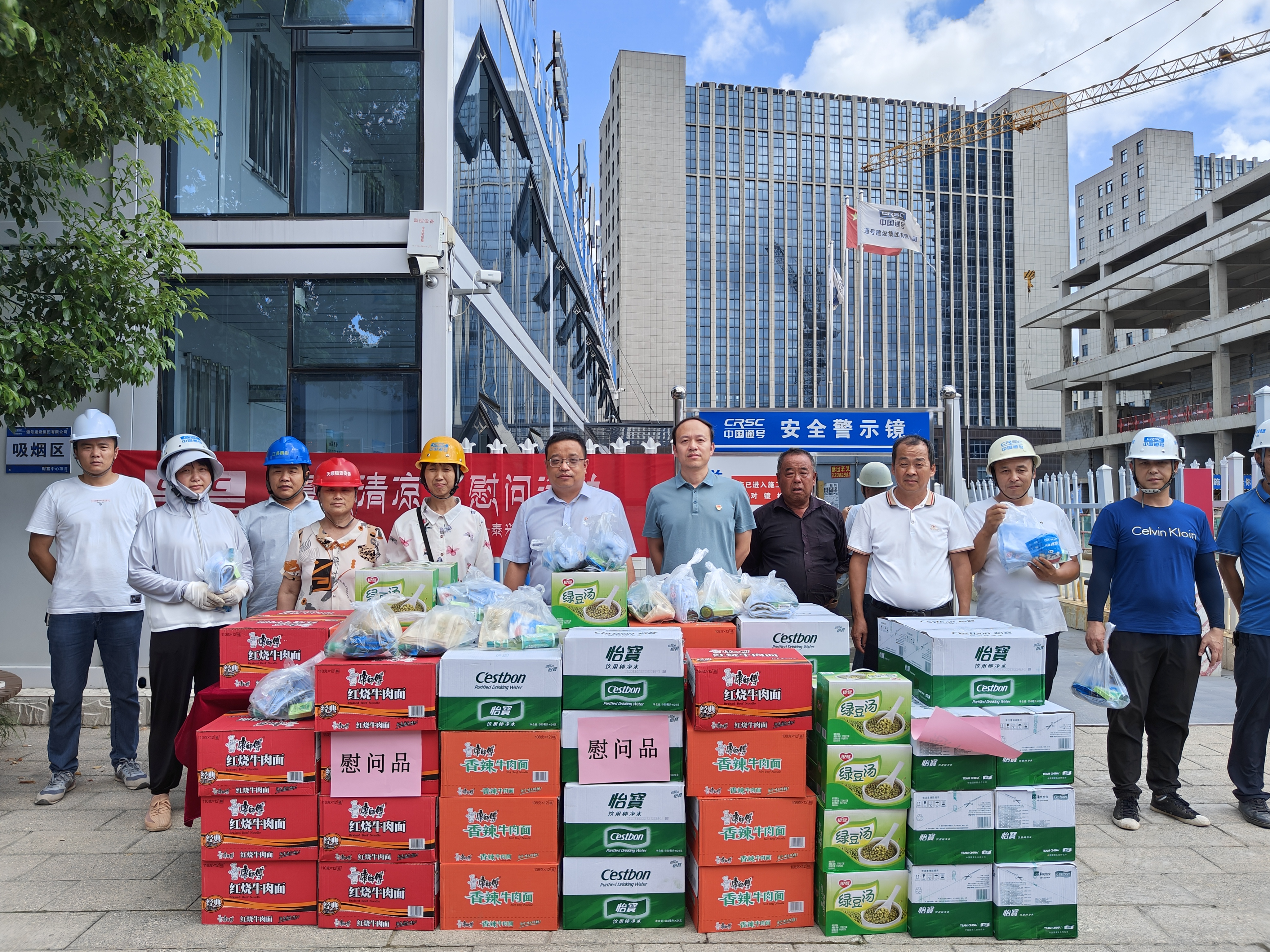 泰兴智慧城市党支部开展夏送清凉慰问活动