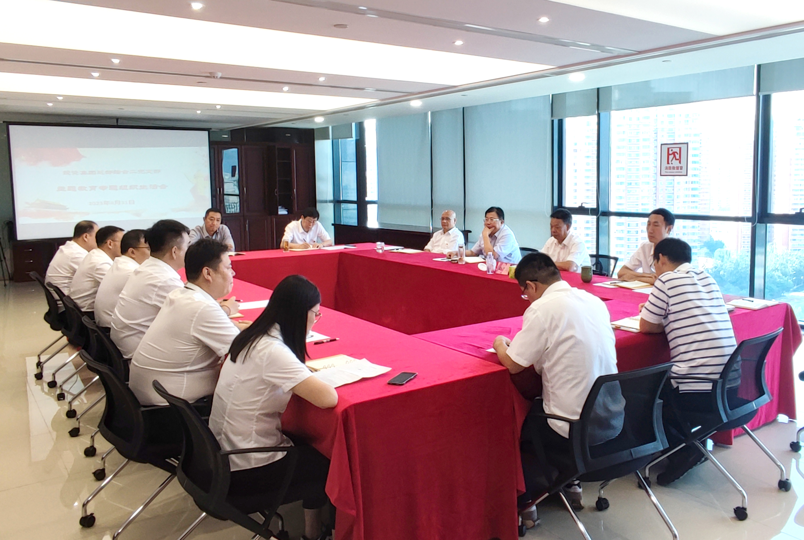 投资集团总部党支部召开主题教育专题组织生活会