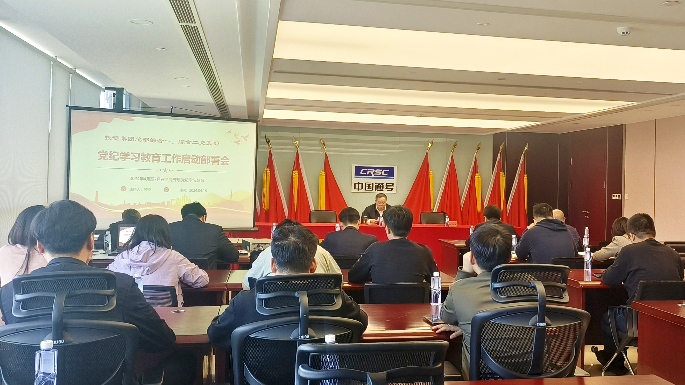投资集团各基层党组织召开党纪学习教育启动部署会