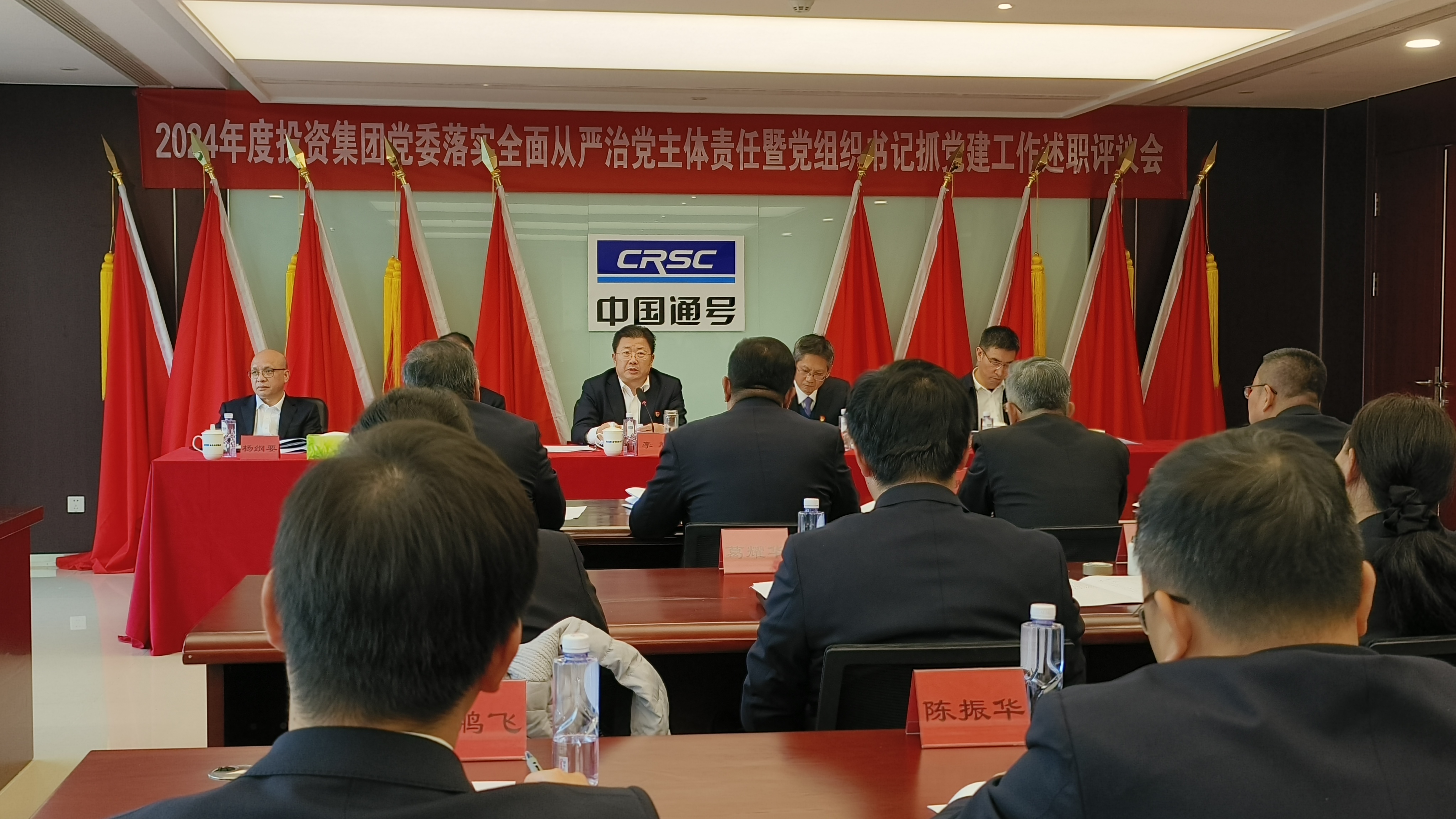 投资集团党委召开2024年度全面从严治党主体责任暨党组织书记抓党建工作述职评议会?