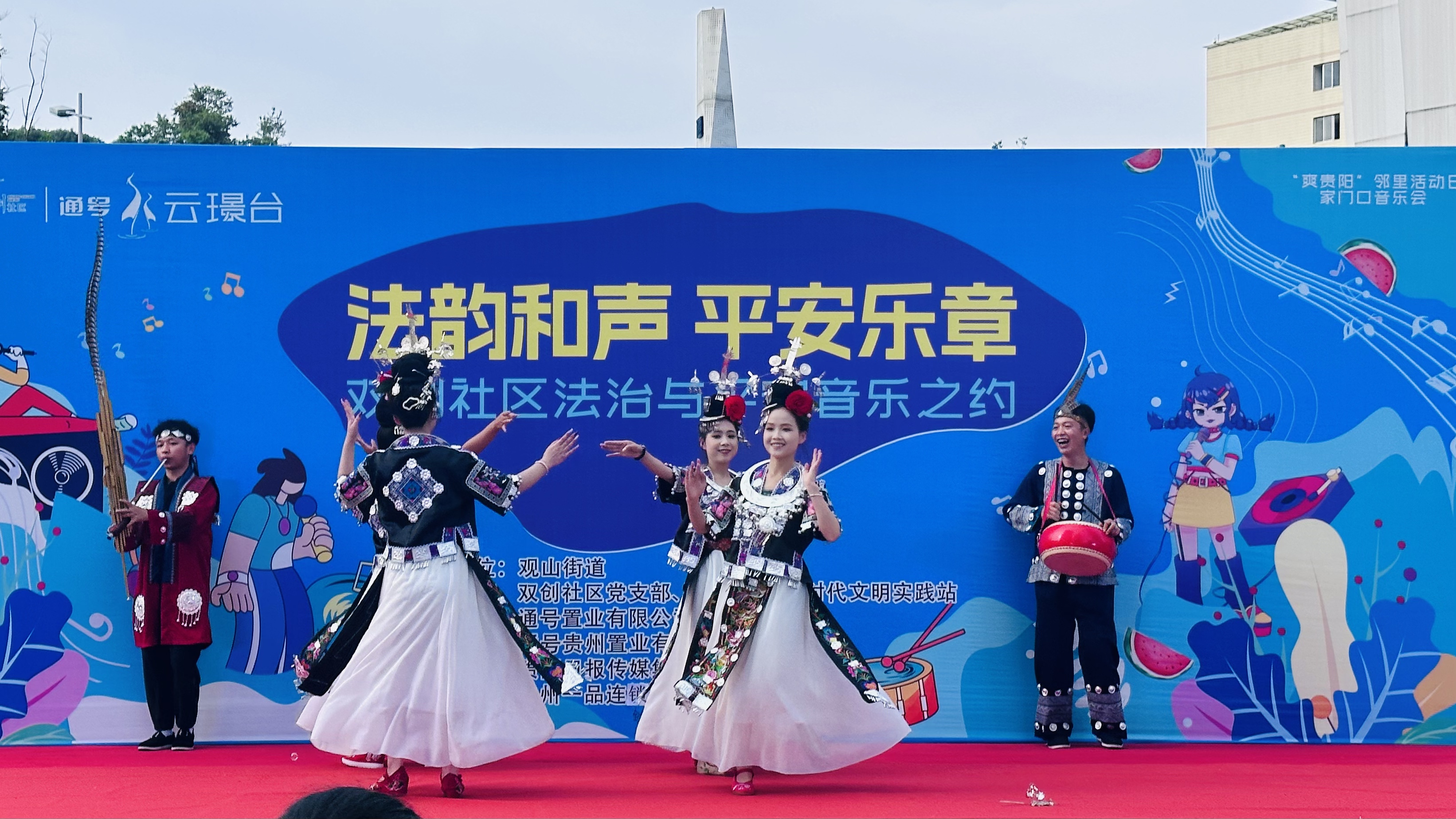 通号·科技广场社区音乐节开启法治安全新体验