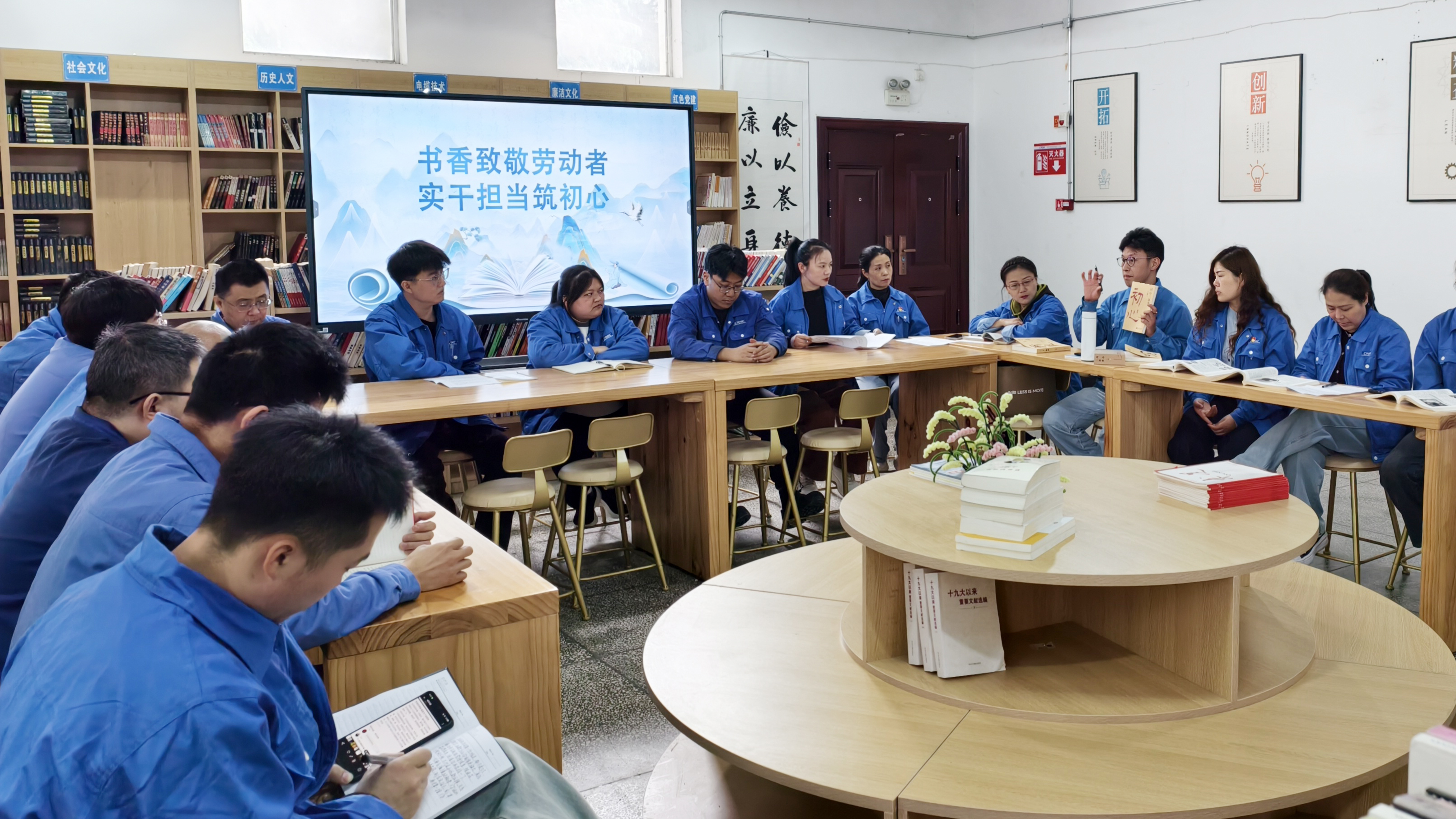 书香致敬劳动者 实干担当筑初心