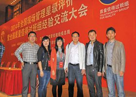 公司两班组获“全国质量信得过班组”称号