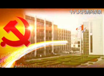 专题片《平凡岗位不平凡》