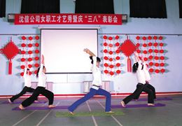 沈信女职工喜迎自己的节日