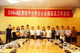 沈信DS6-60计算机联锁系统全生命周期安全评估取得证书