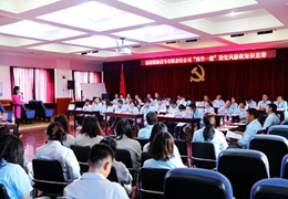 公司举办“两学一做”暨党风廉政知识竞赛