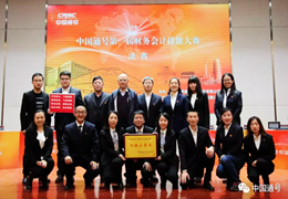 公司员工马艳获通号首届财务会计技能大赛一等奖
