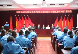 公司召开“讲身边廉洁故事 学勤政廉政事迹”报告会