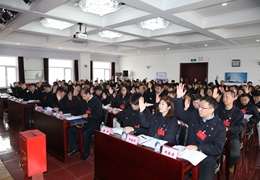 公司第二届二次职工代表大会胜利召开