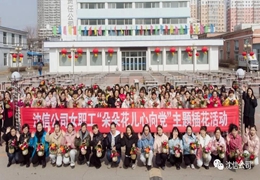 鲜花怒放心向党 幸福生活比蜜甜