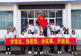 共筑百年梦   融聚沈信情——公司开展庆祝建党百年系列活动（一）