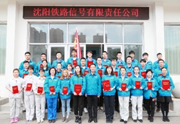 公司团委荣获“全国五四红旗团委”称号