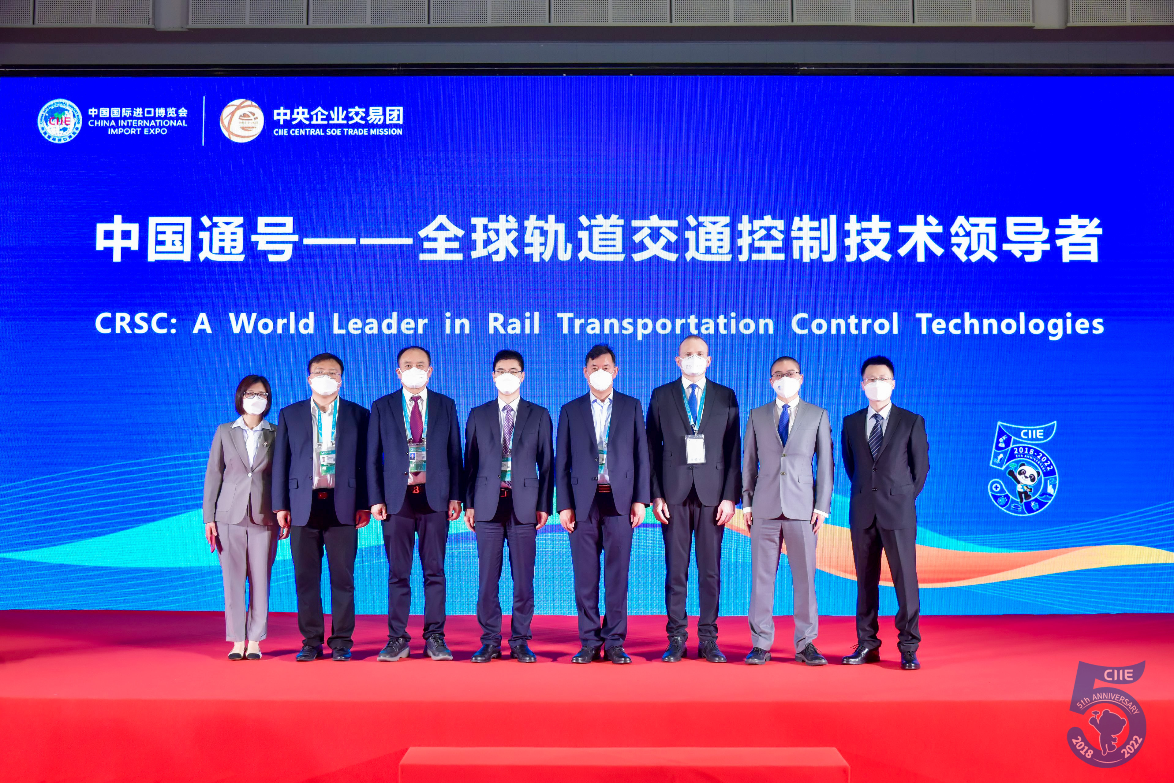 西安工业集团参加第五届中国国际进口博览会签约仪式