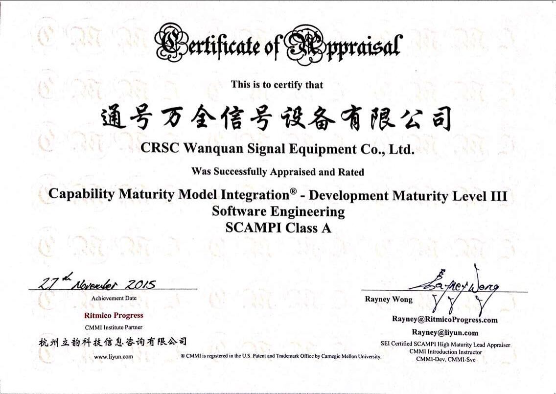 CMMI-发展成熟度3级