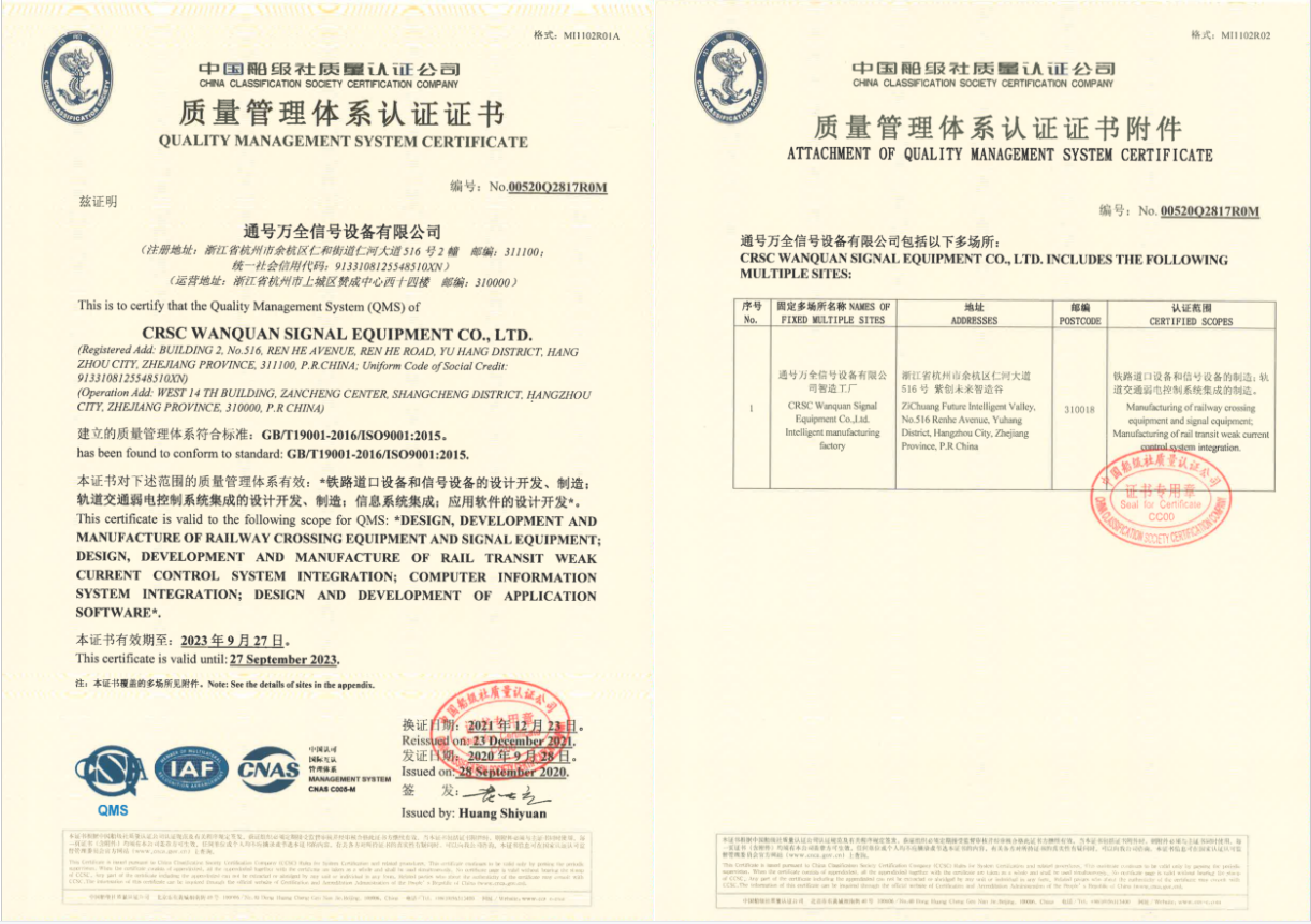 ISO9001-质量管理体系认证证书