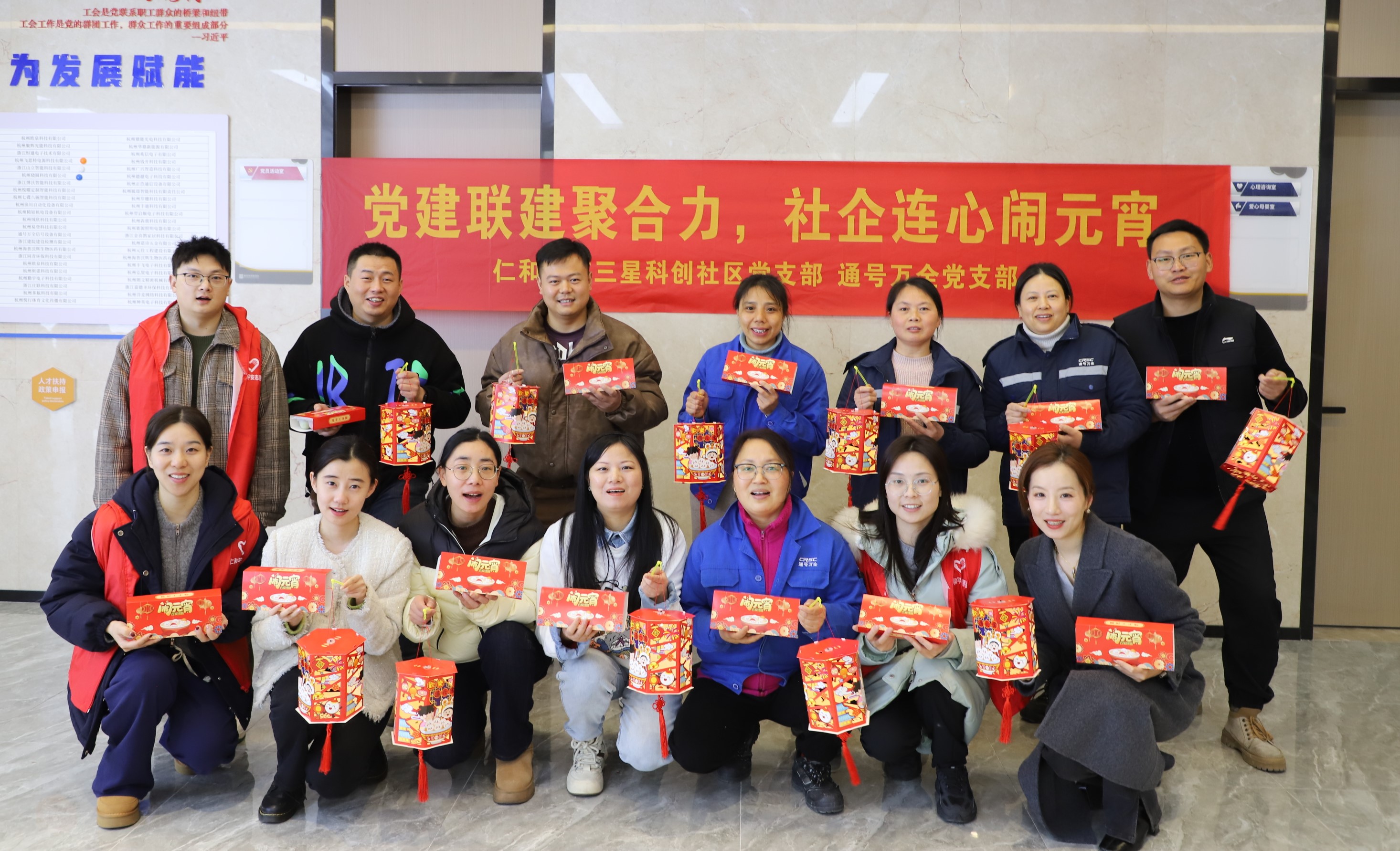 党建联建聚合力，喜乐元宵暖人心