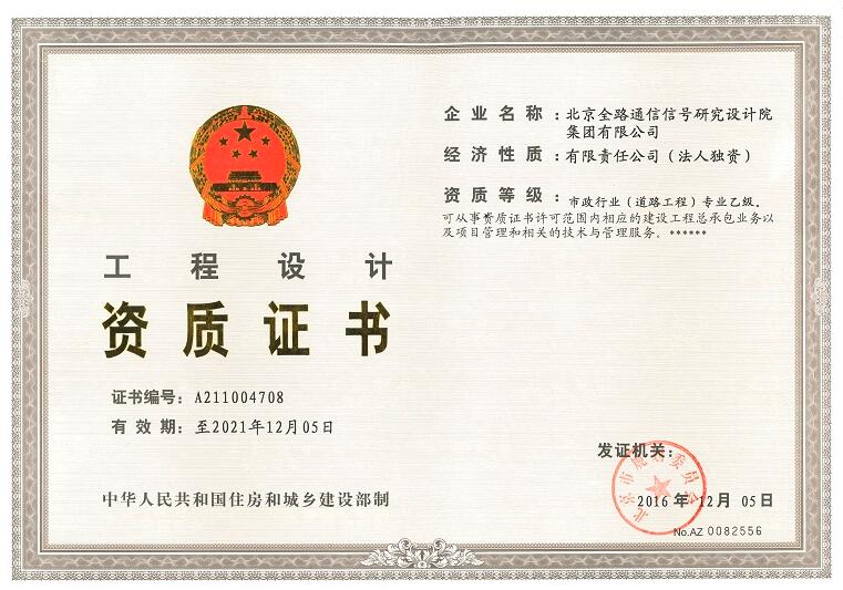 工程设计（市政乙）