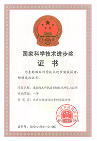 国家科学技术进步奖--一等奖